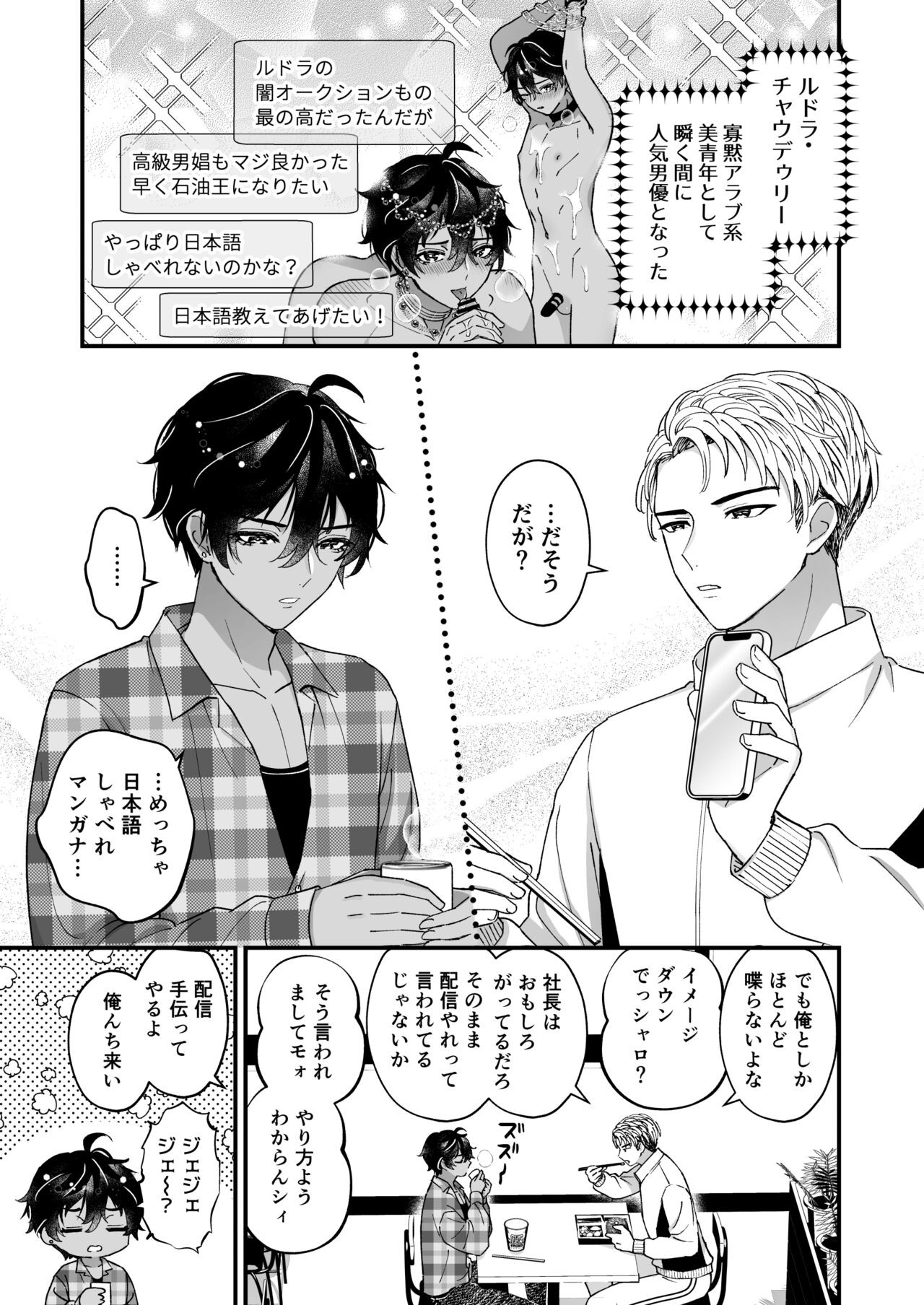 Page 79