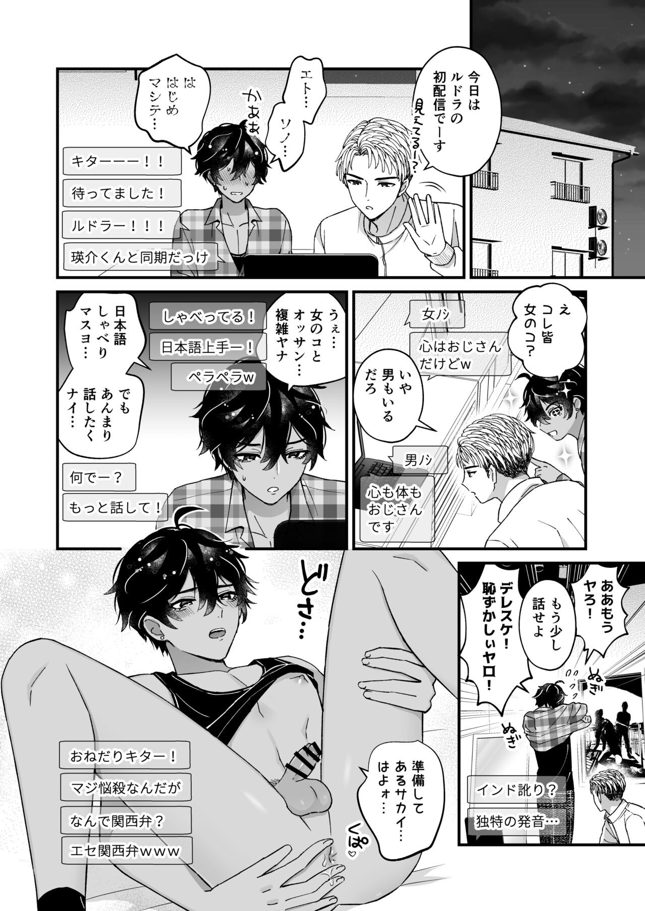 Page 80