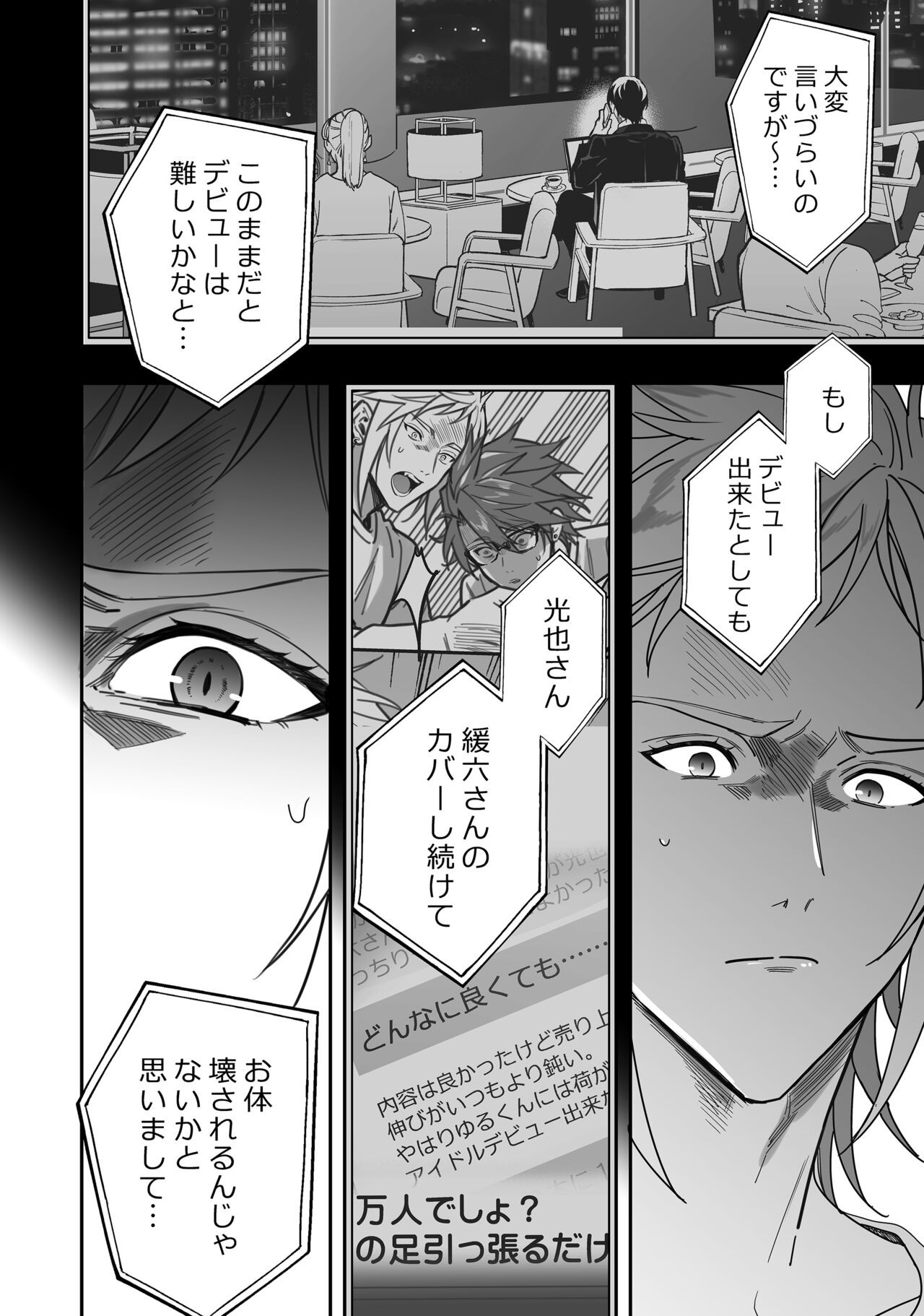 Page 92