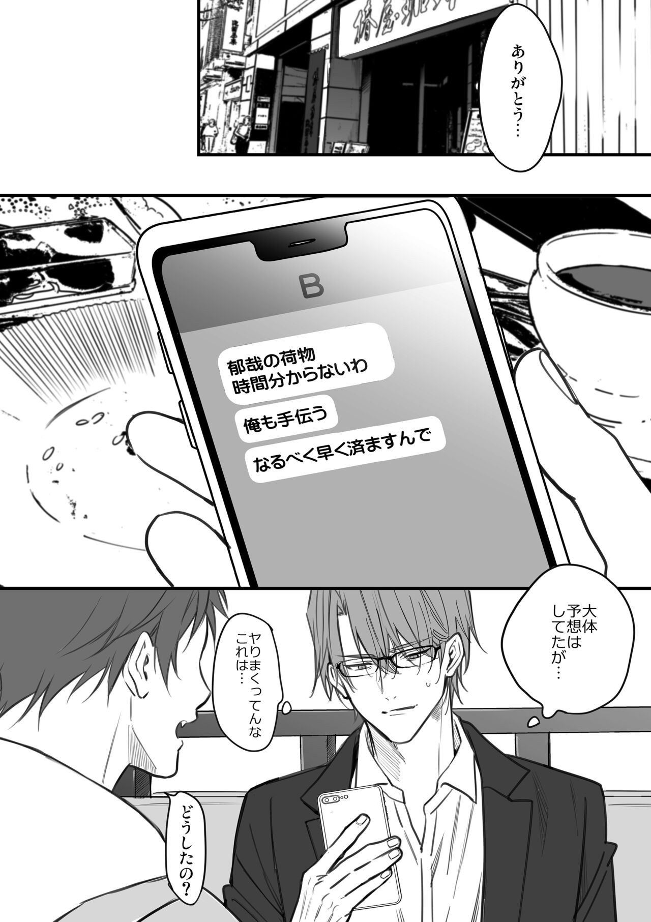Page 181