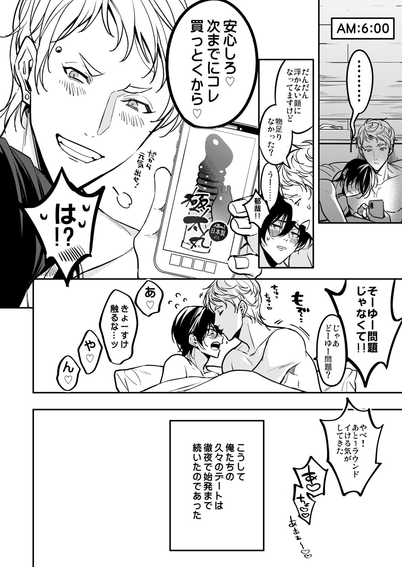 Page 80
