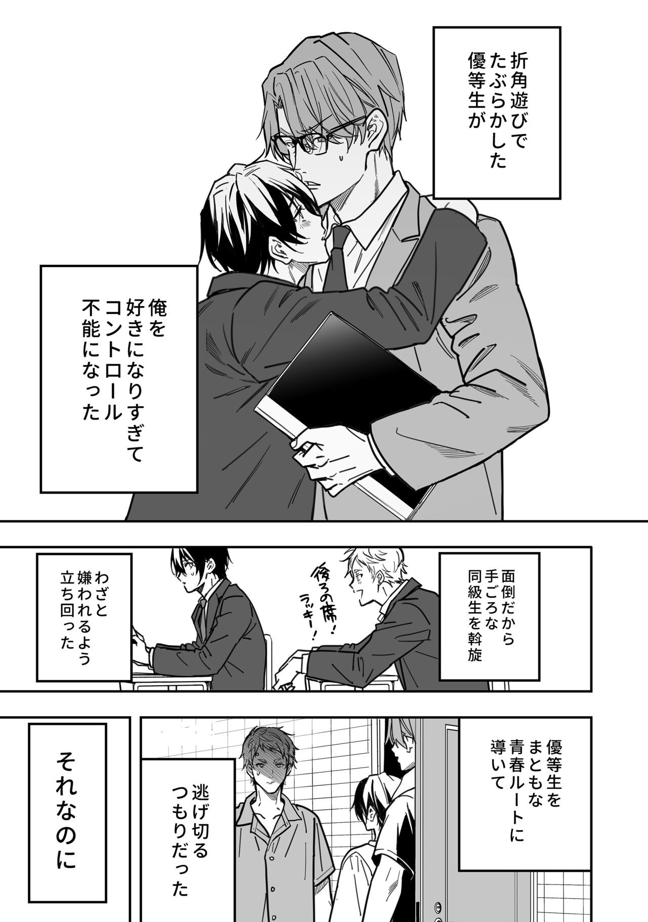 Page 85