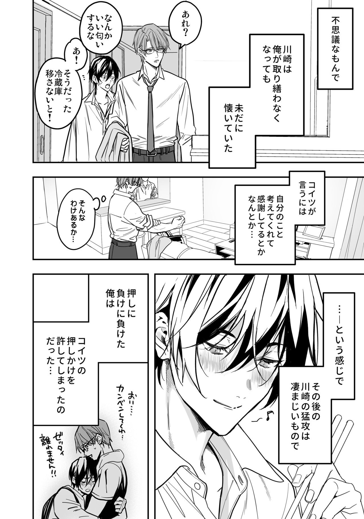 Page 90