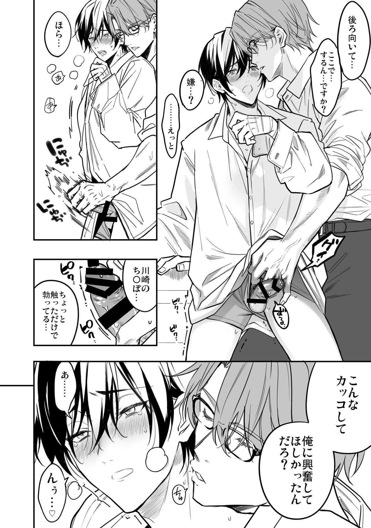 Page 98