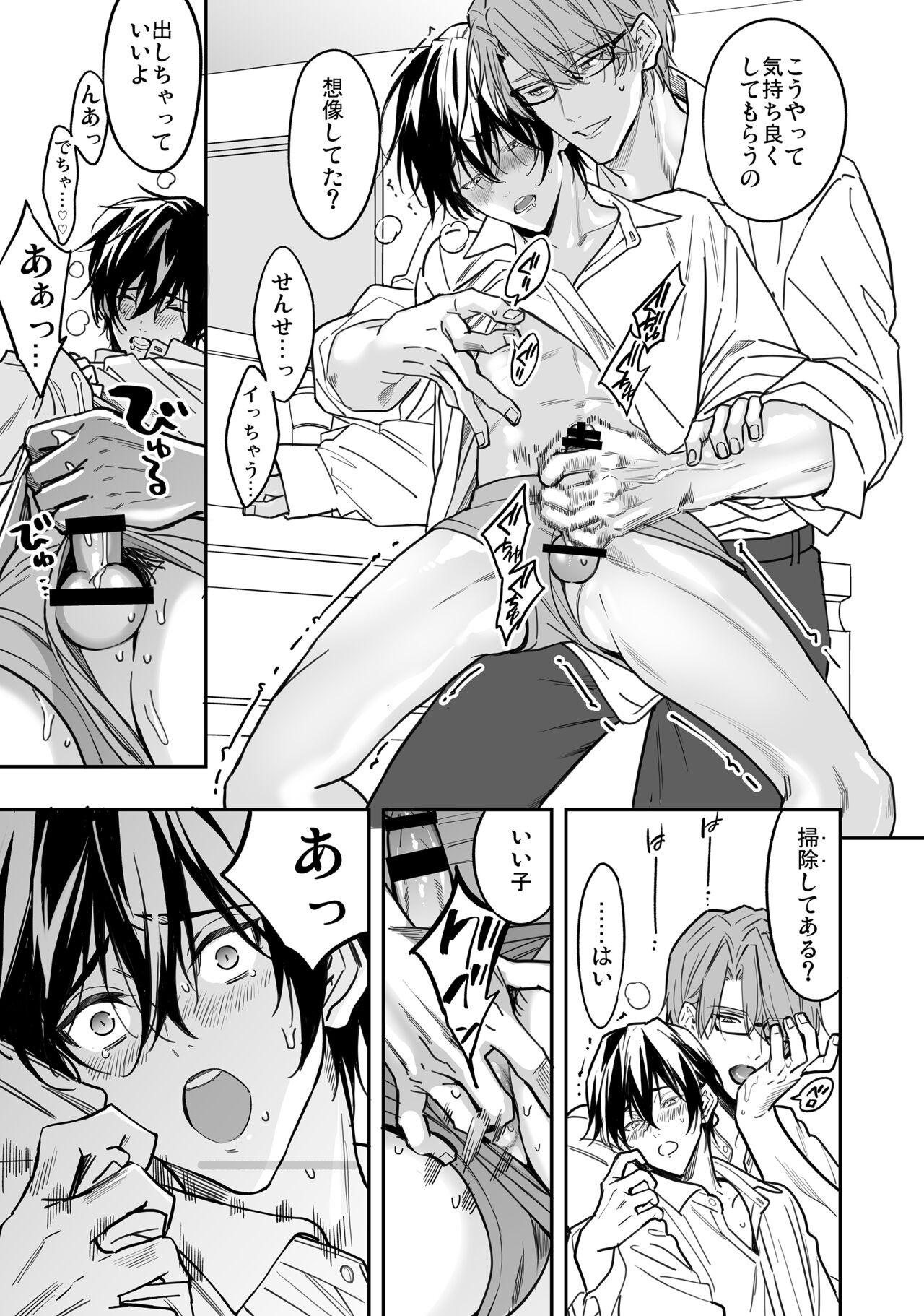 Page 99