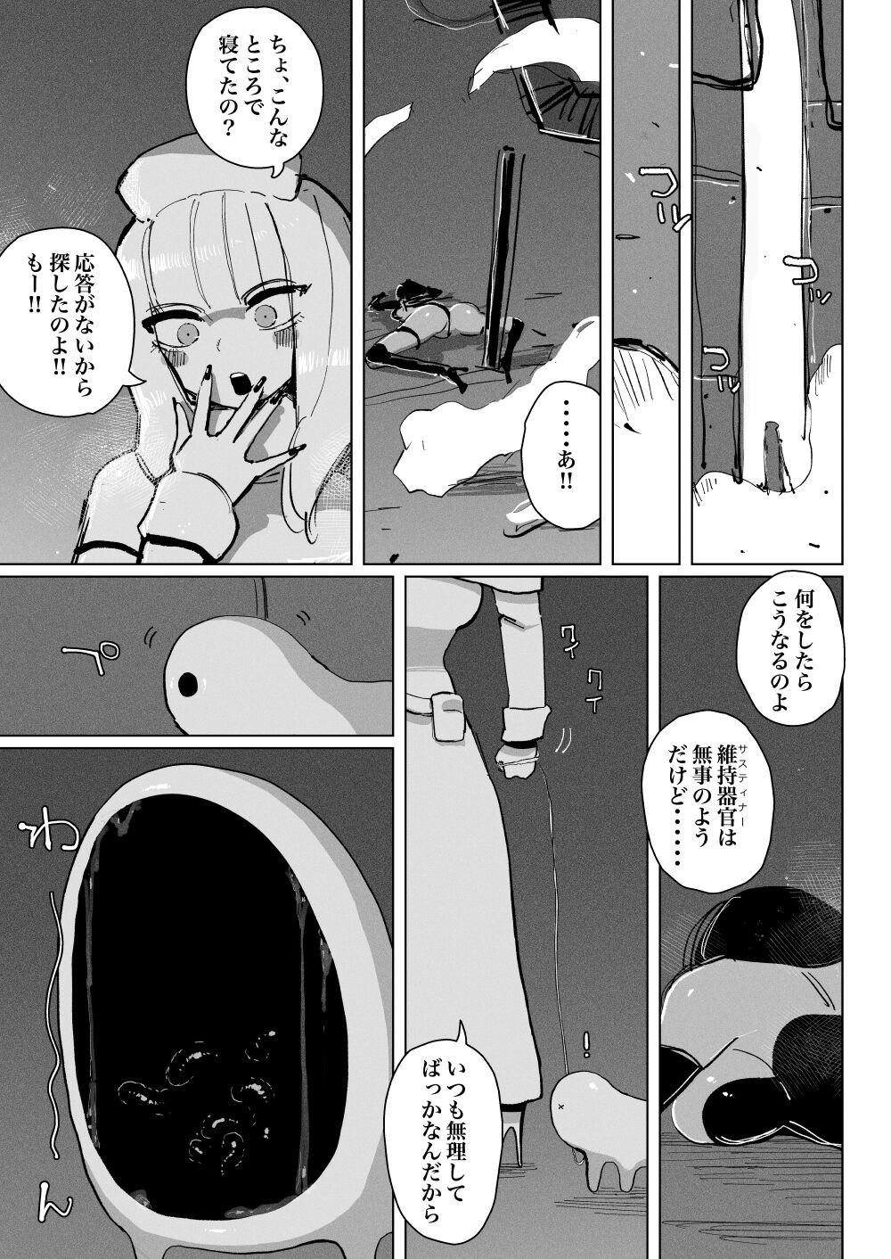 Page 47