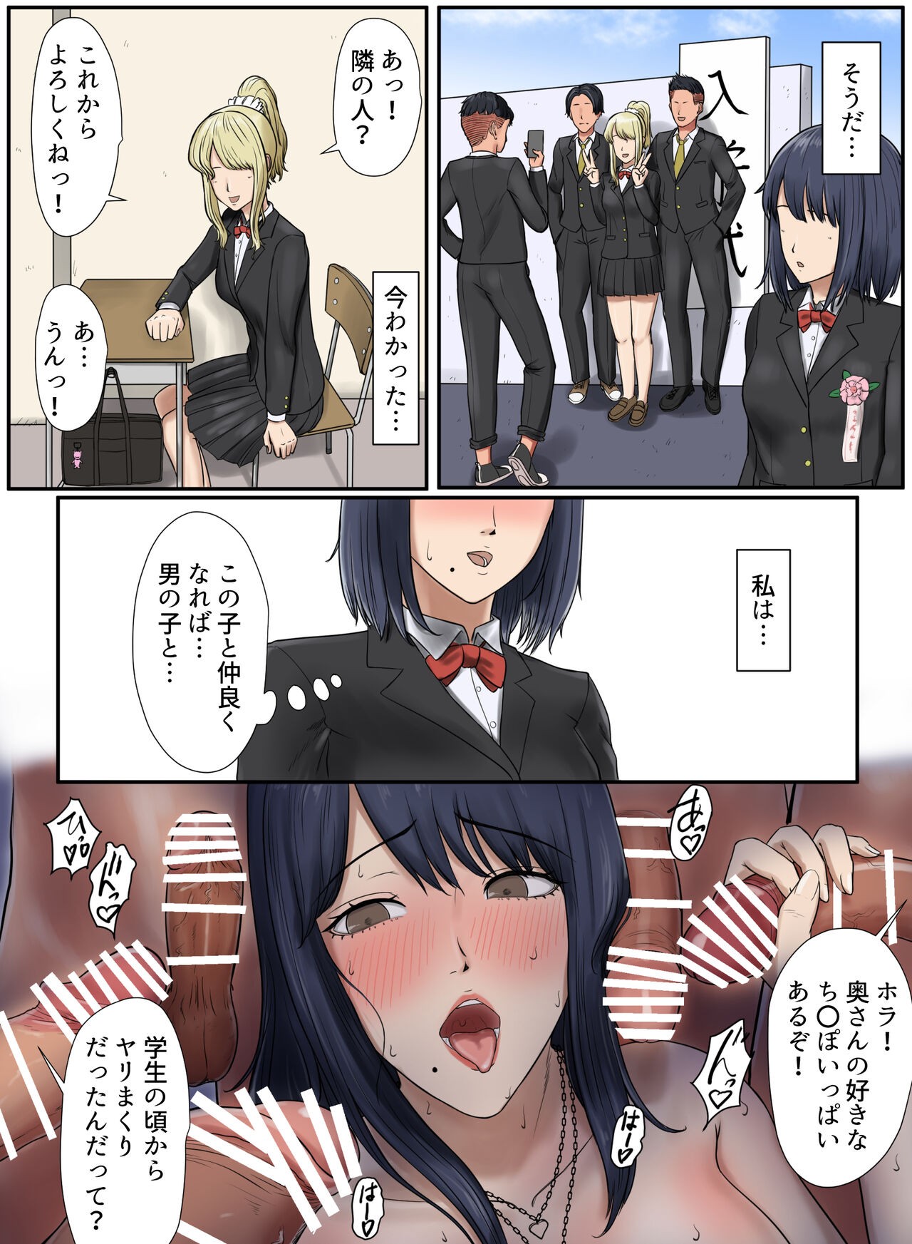 Page 53