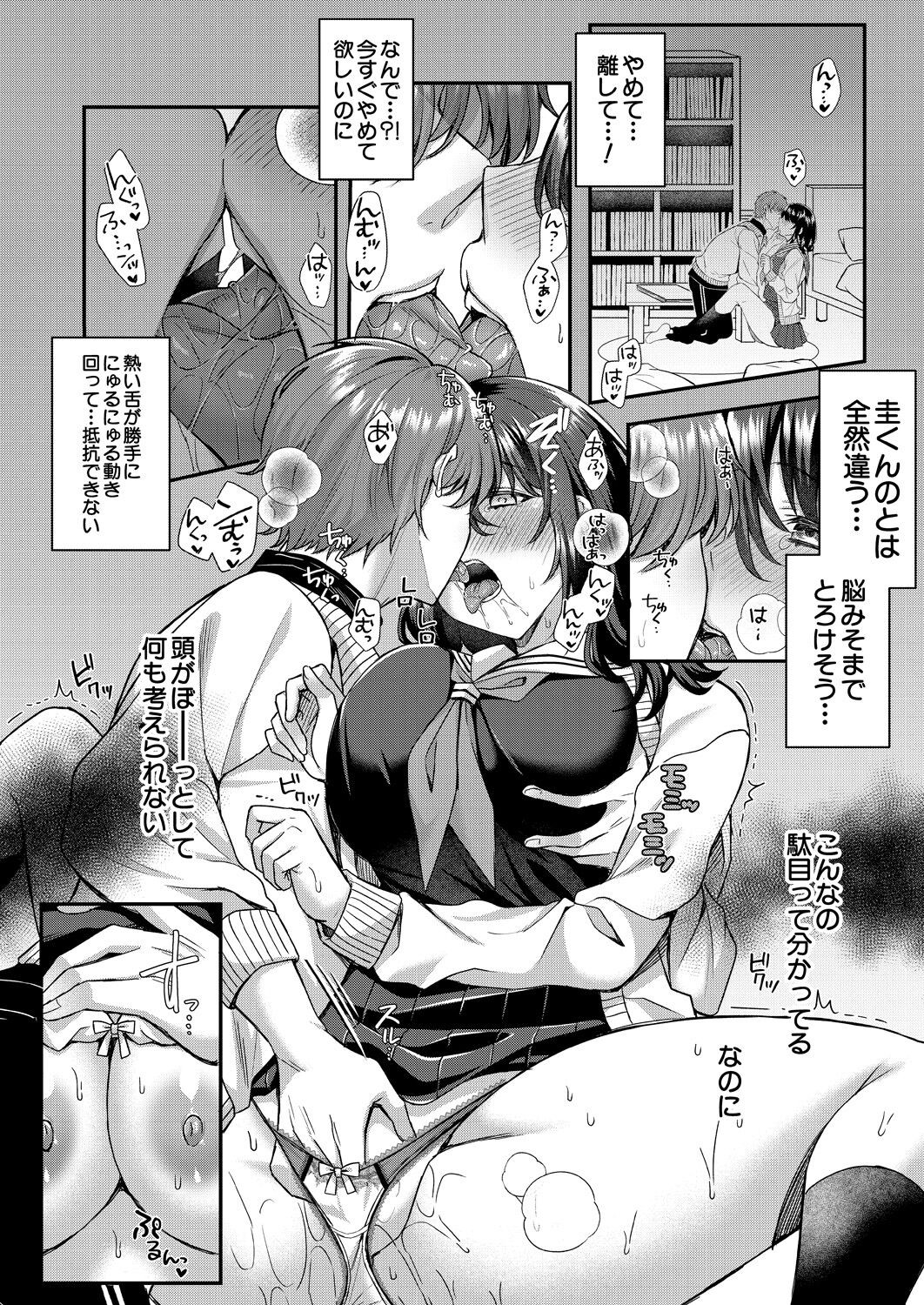 Page 101