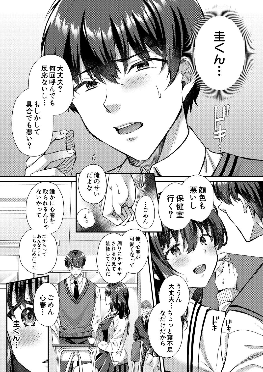 Page 111
