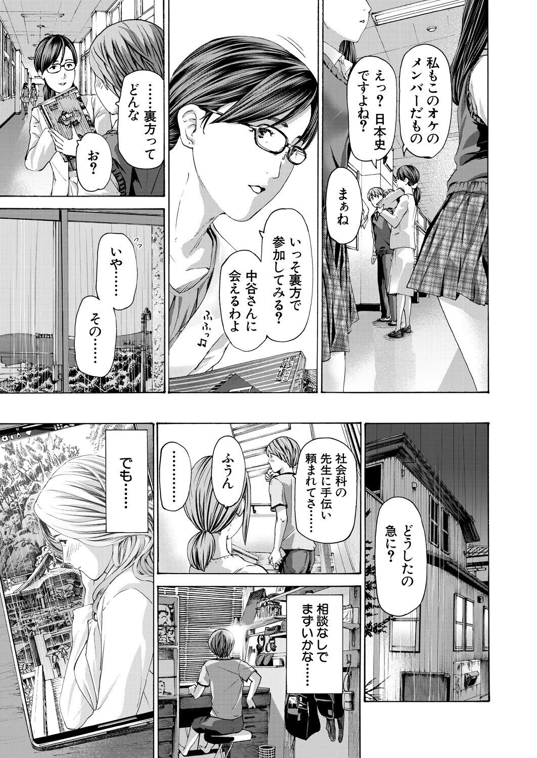 Page 387