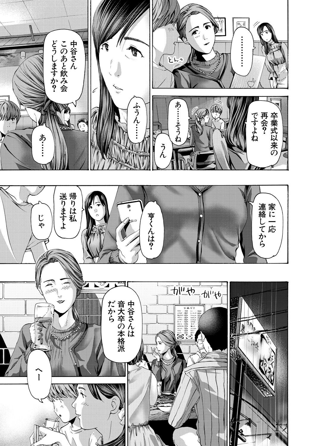 Page 391
