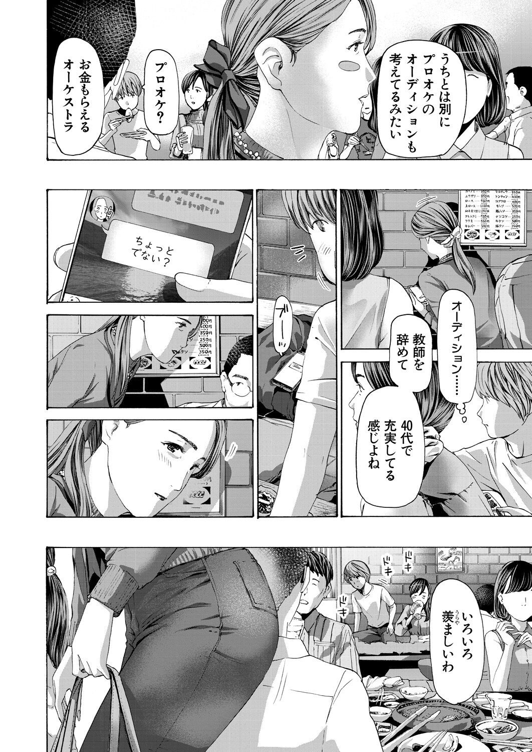 Page 392