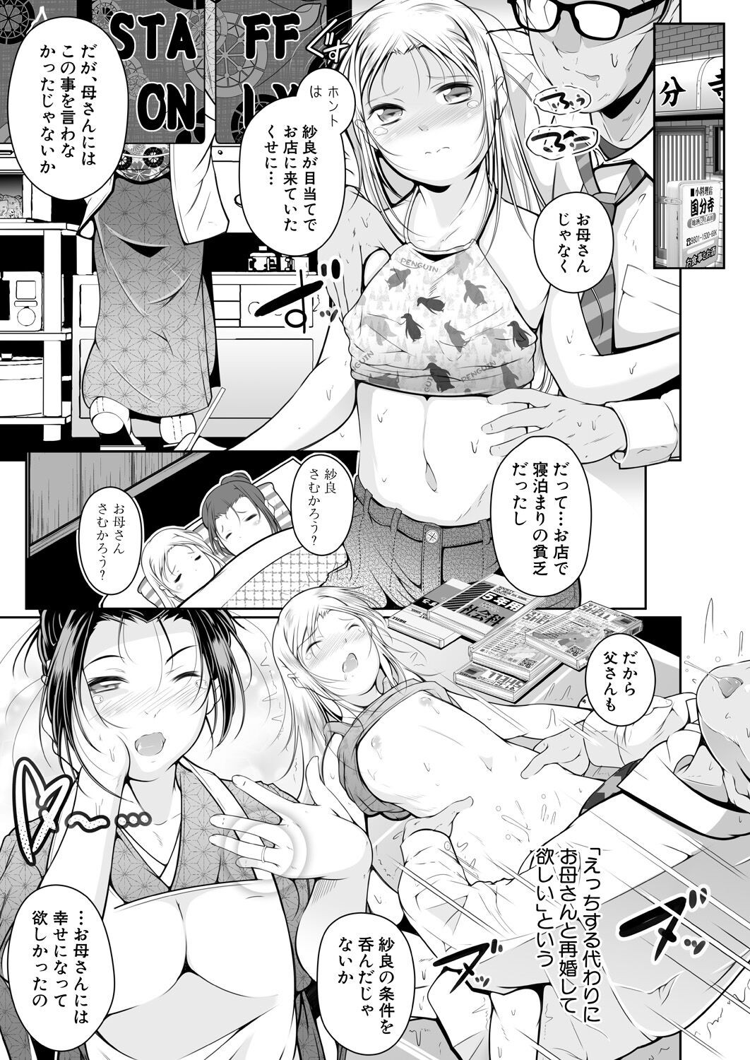 Page 49