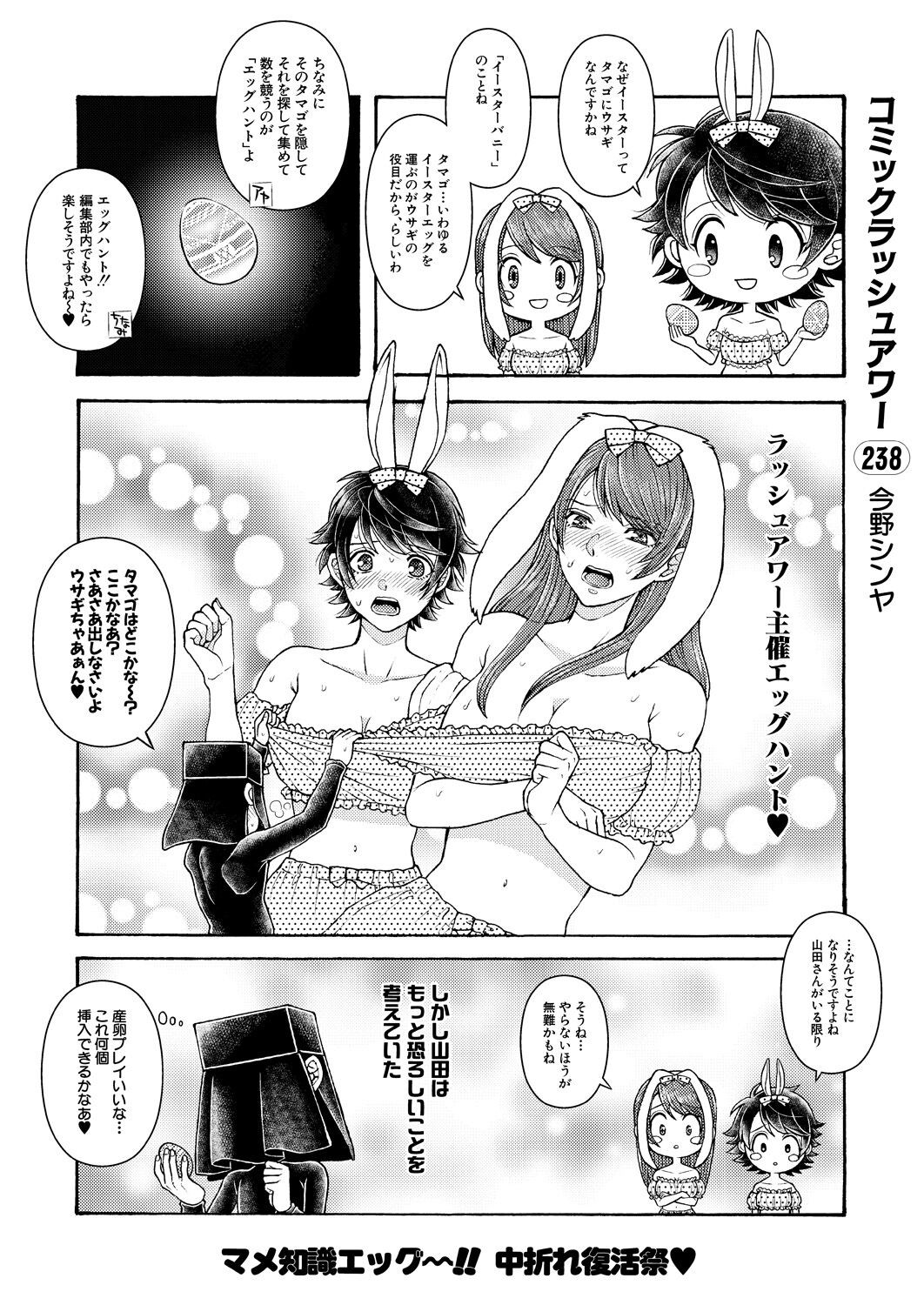 Page 532