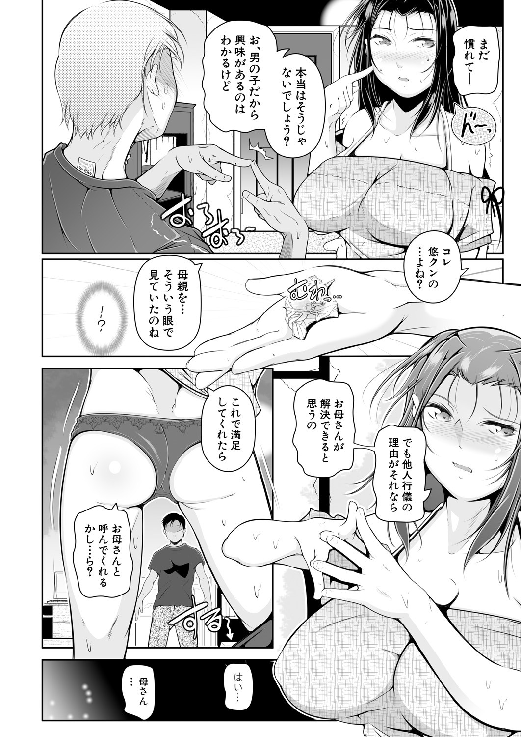Page 60
