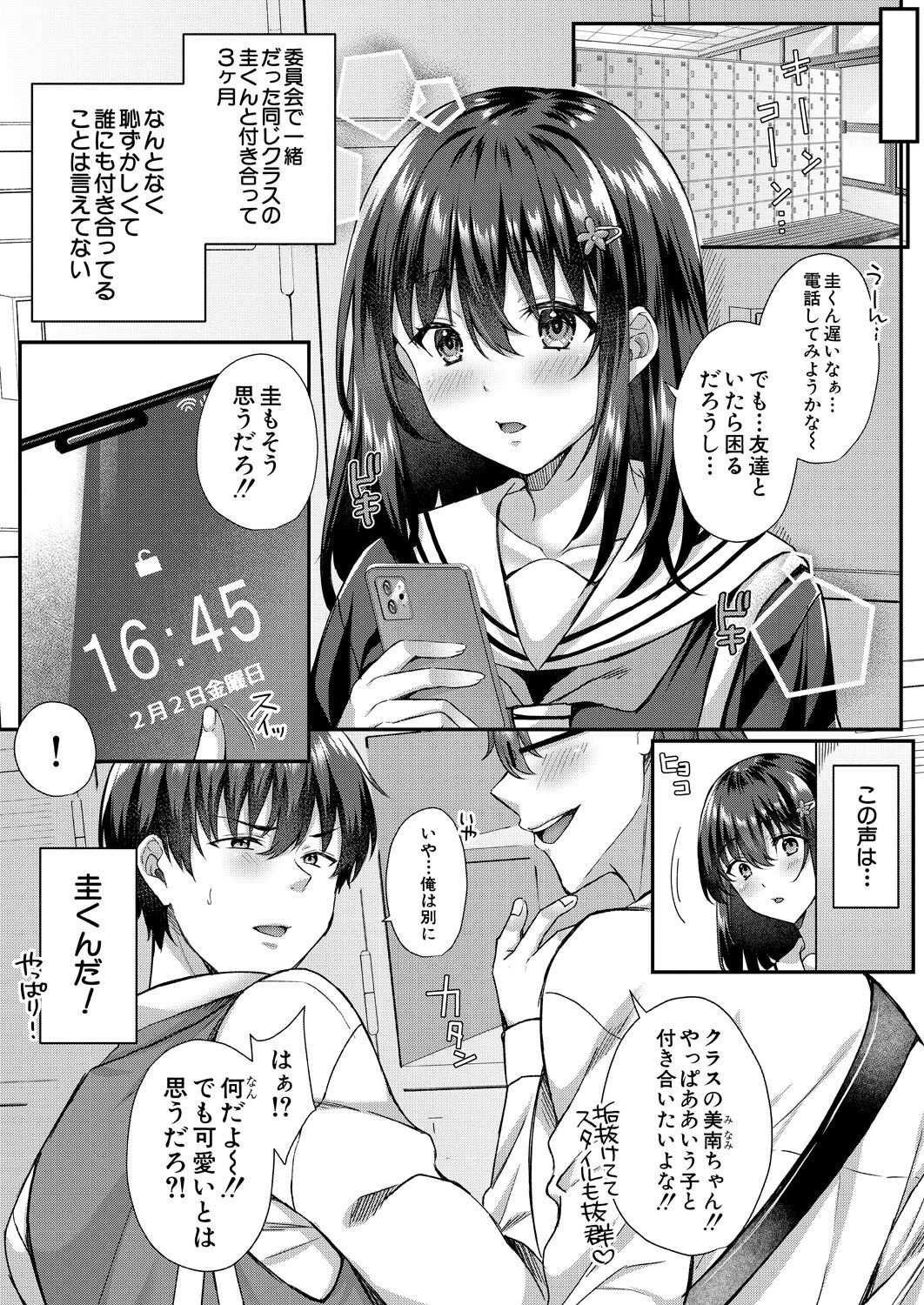 Page 81