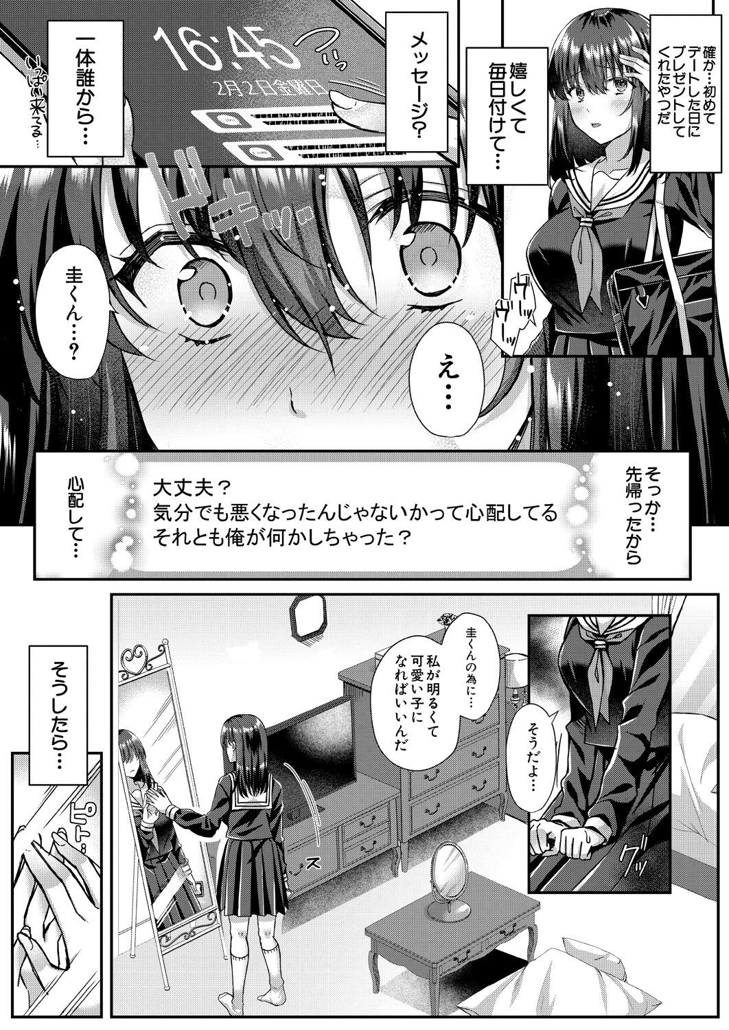 Page 85