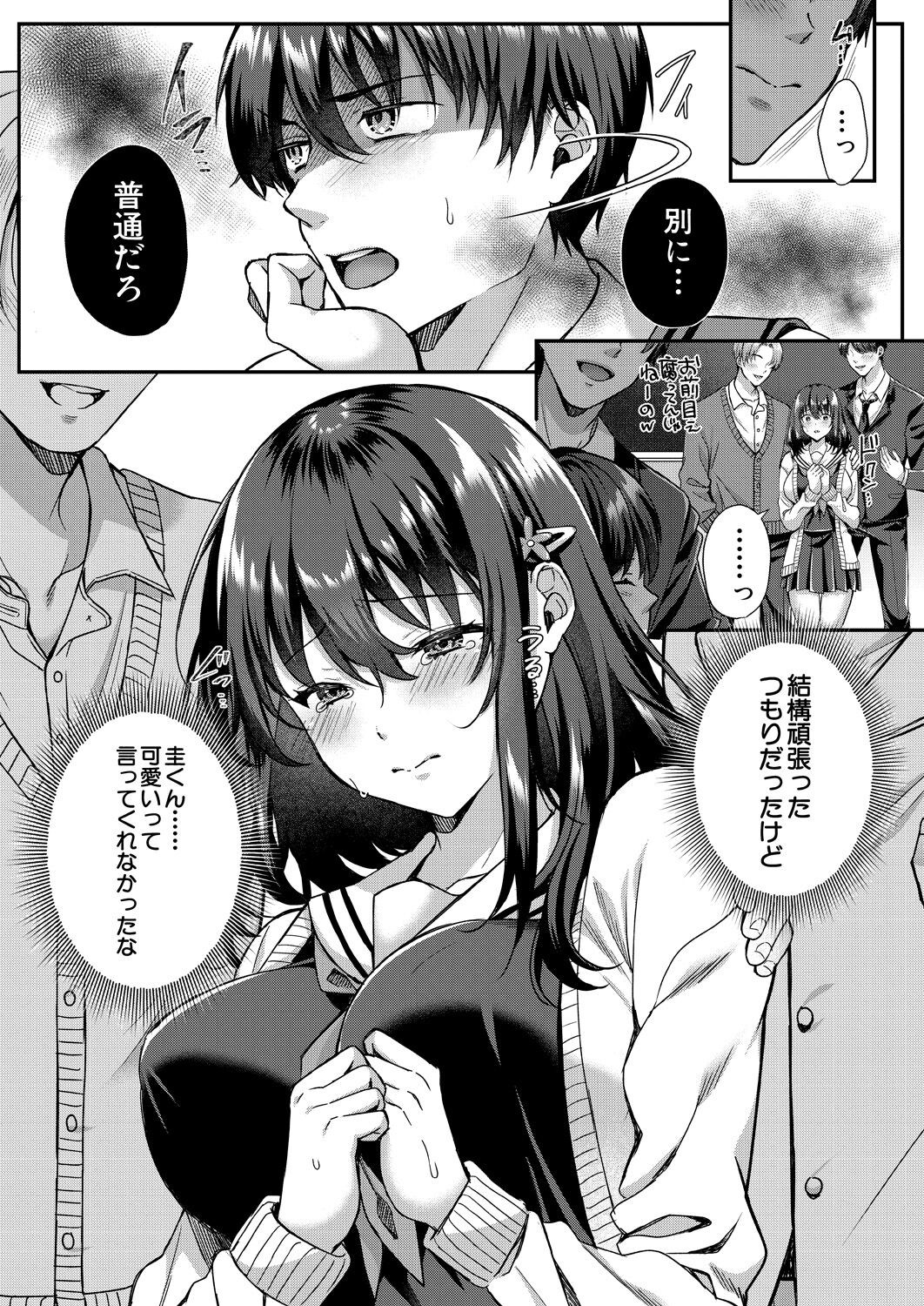 Page 88
