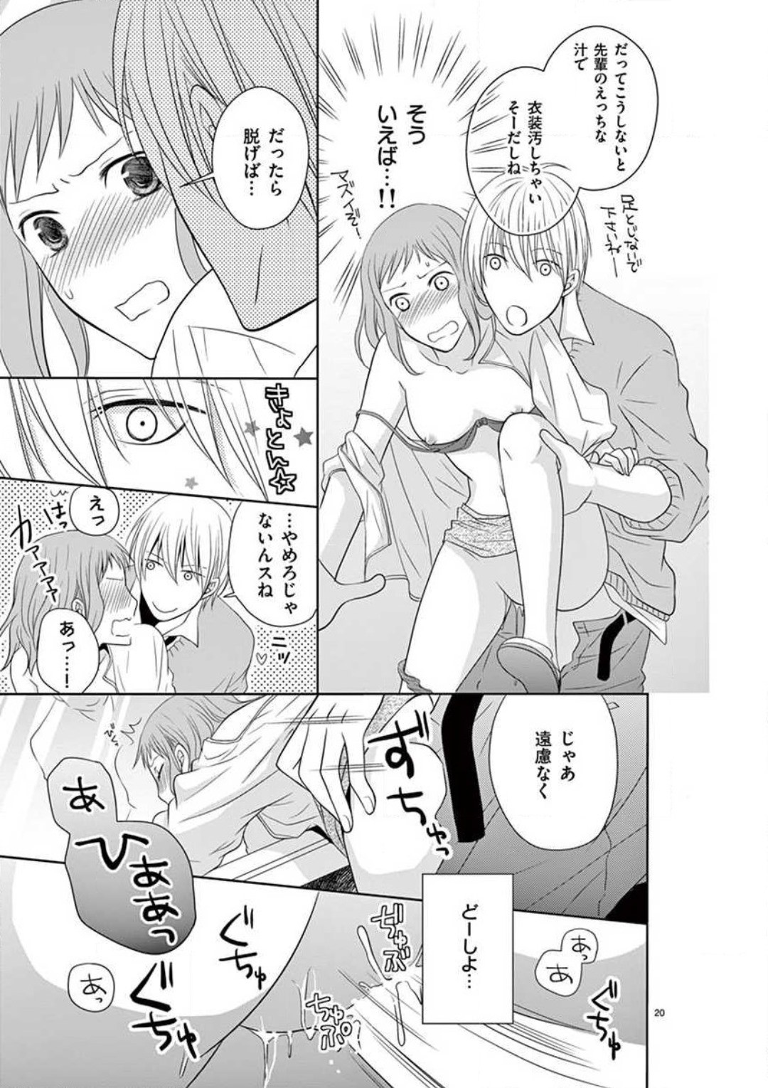 Page 100
