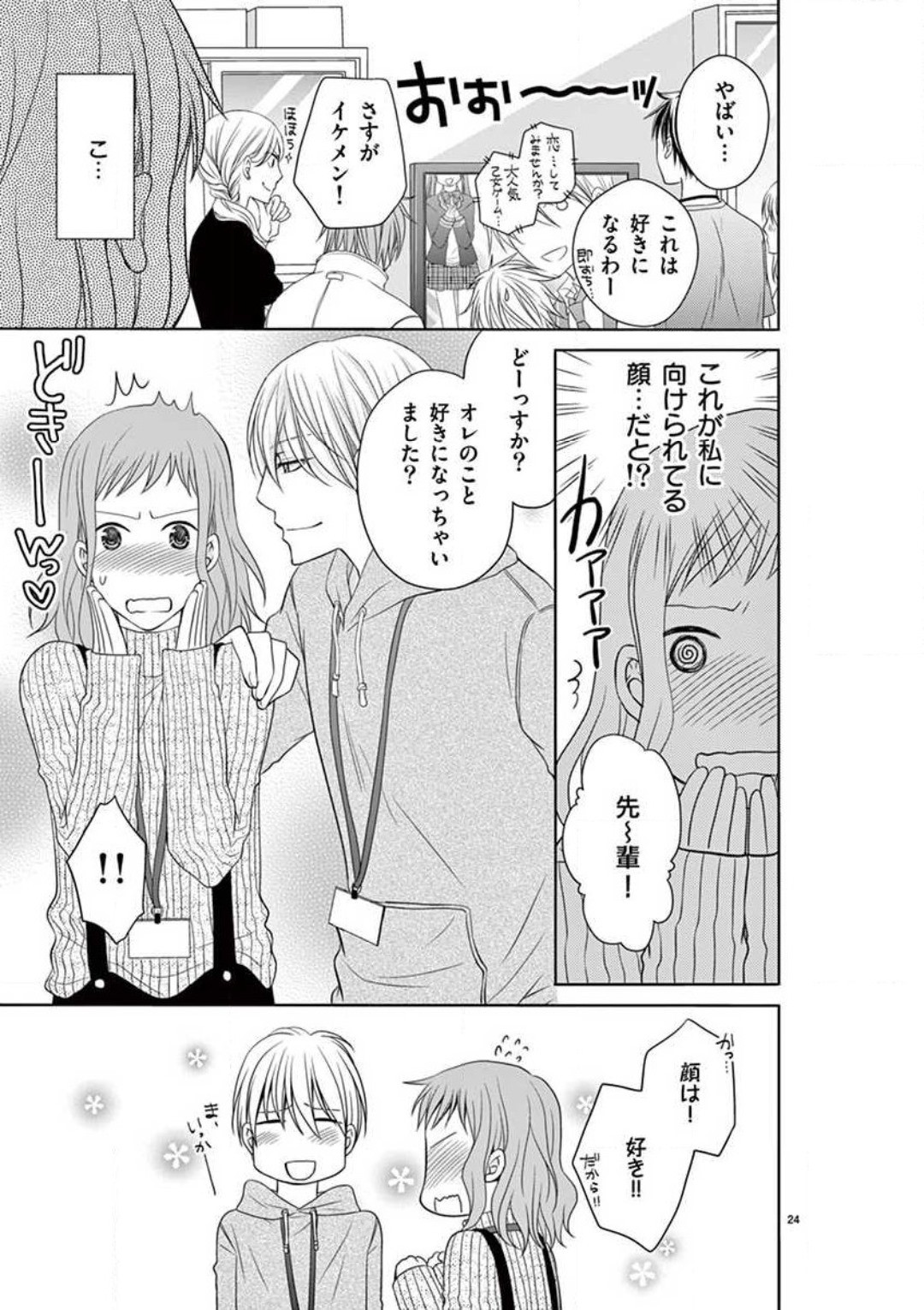 Page 104