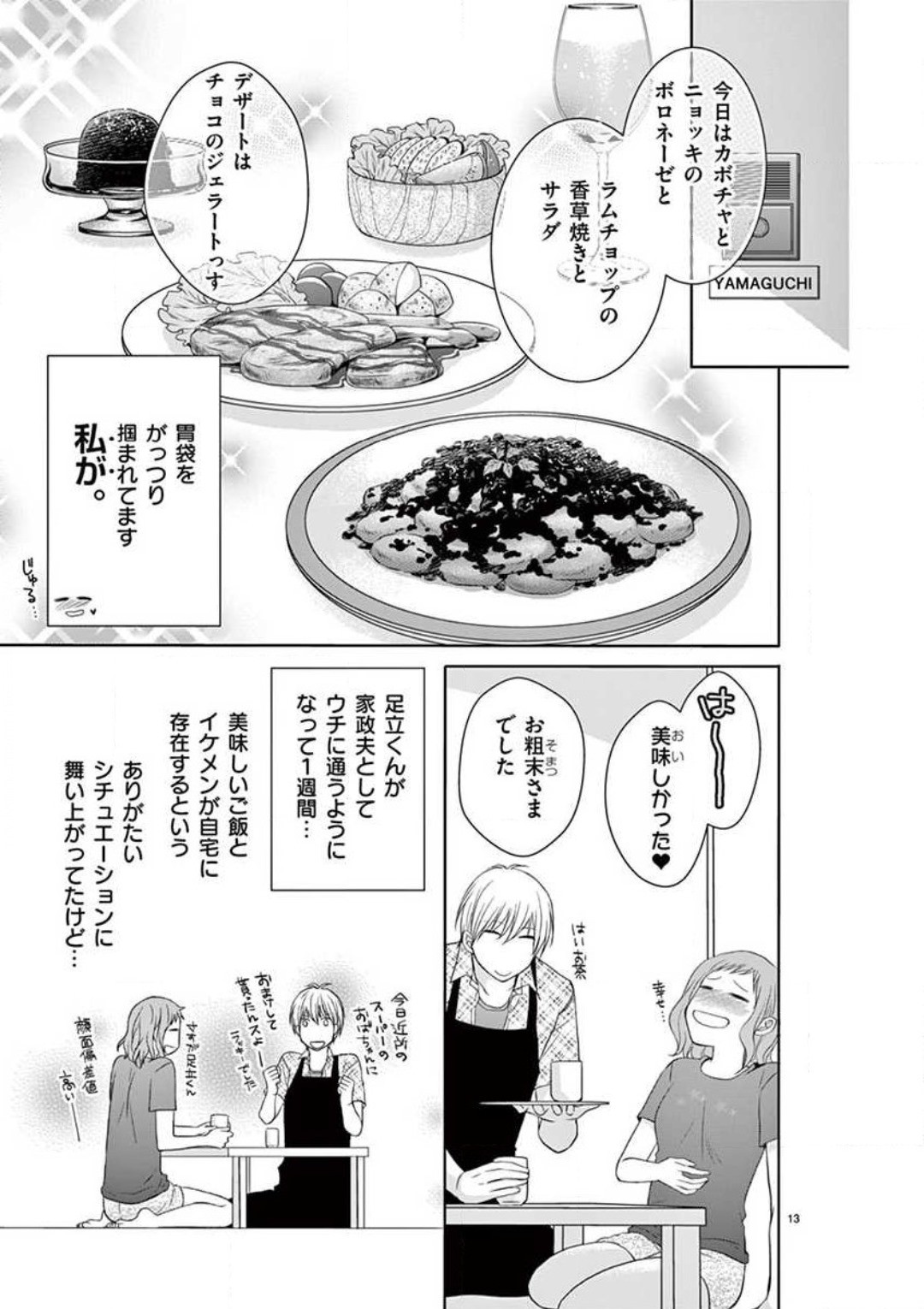 Page 13