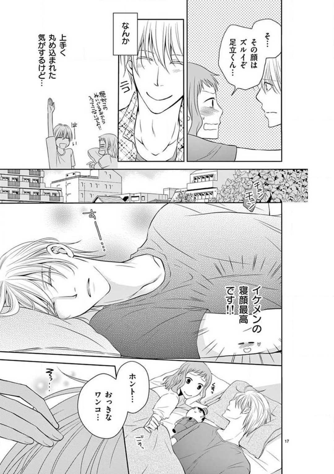 Page 17