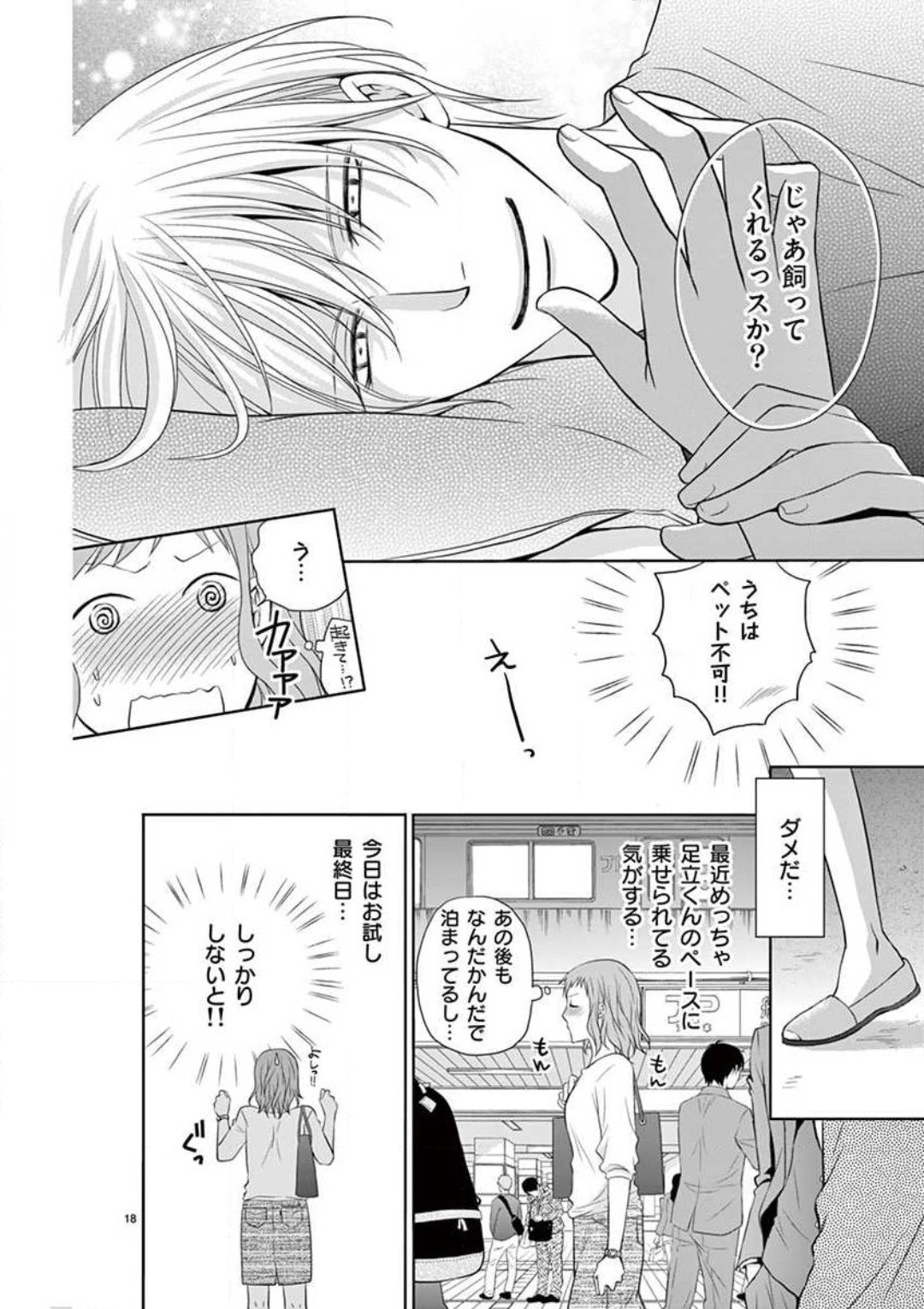 Page 18