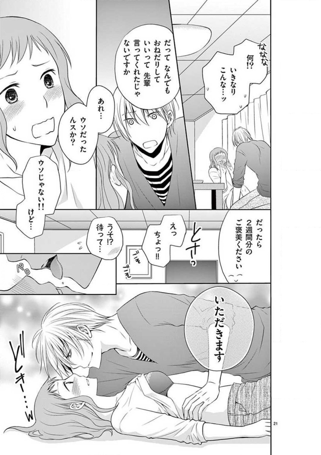 Page 21
