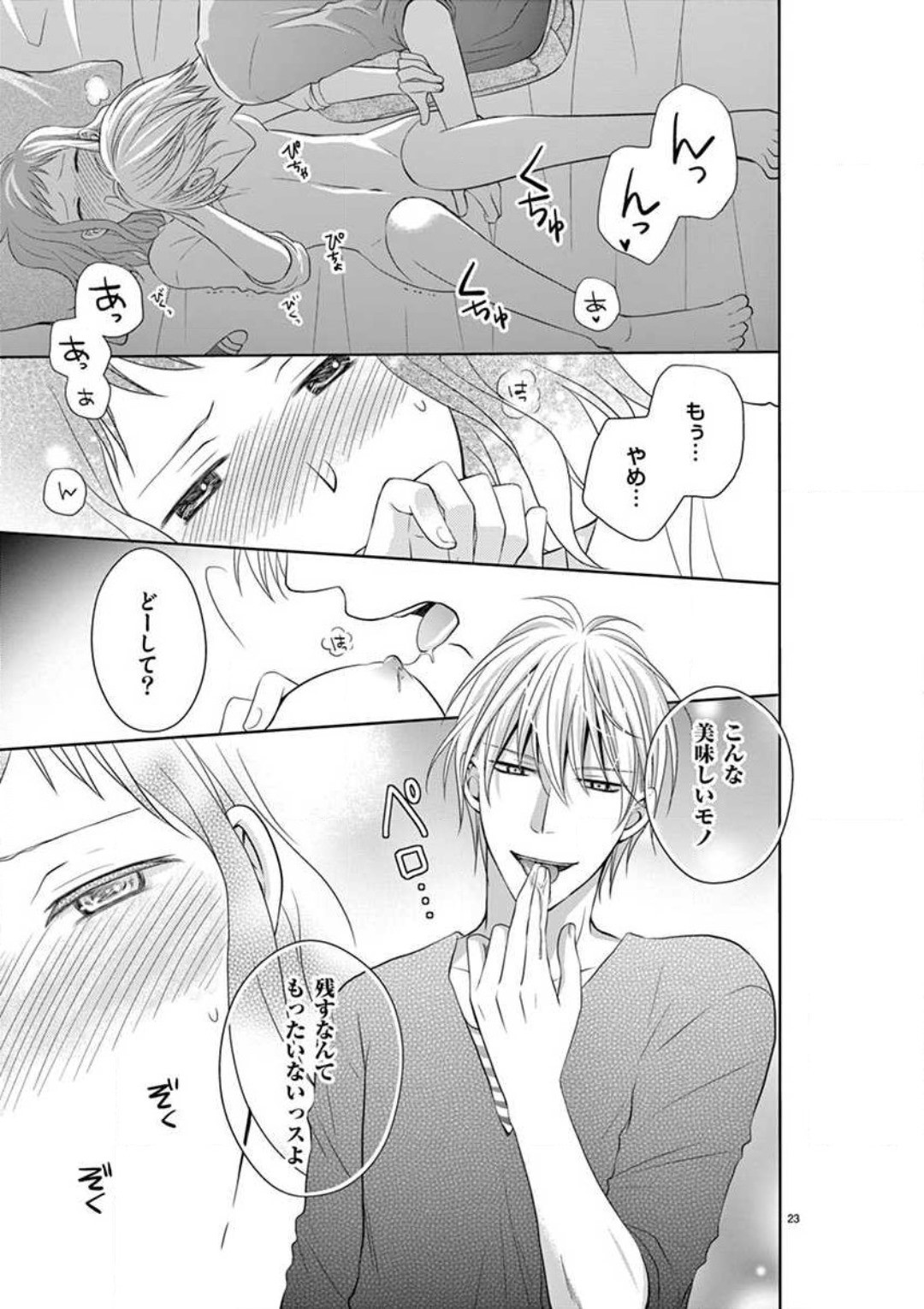 Page 23
