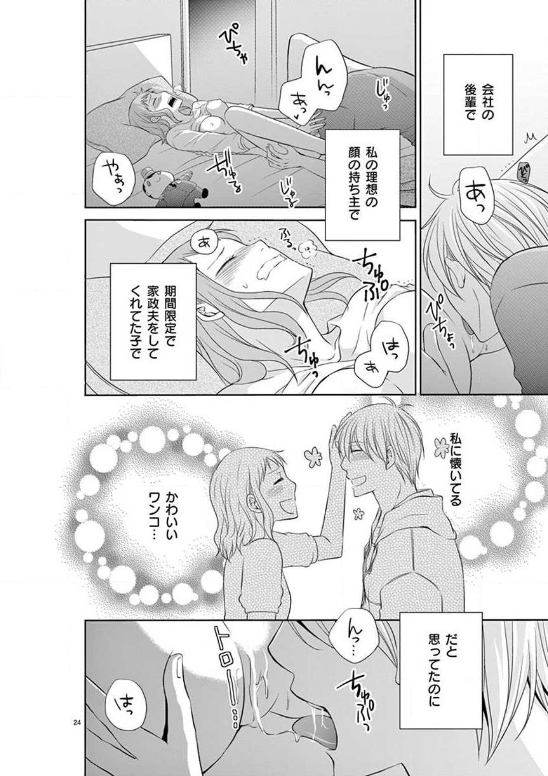 Page 24