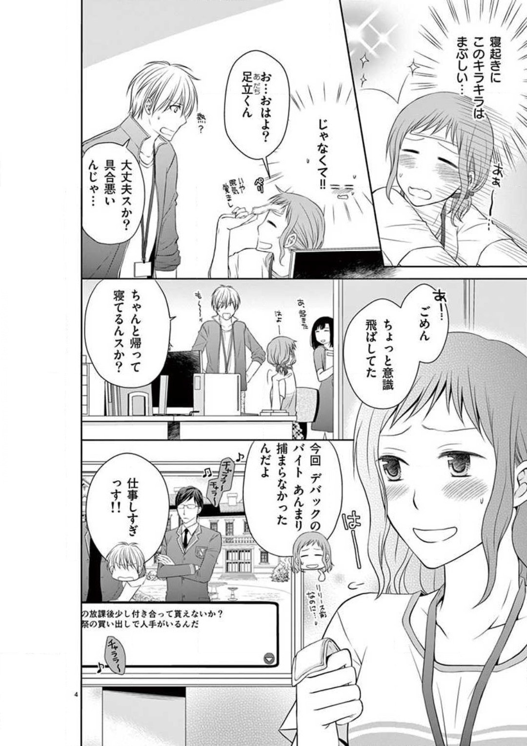 Page 4