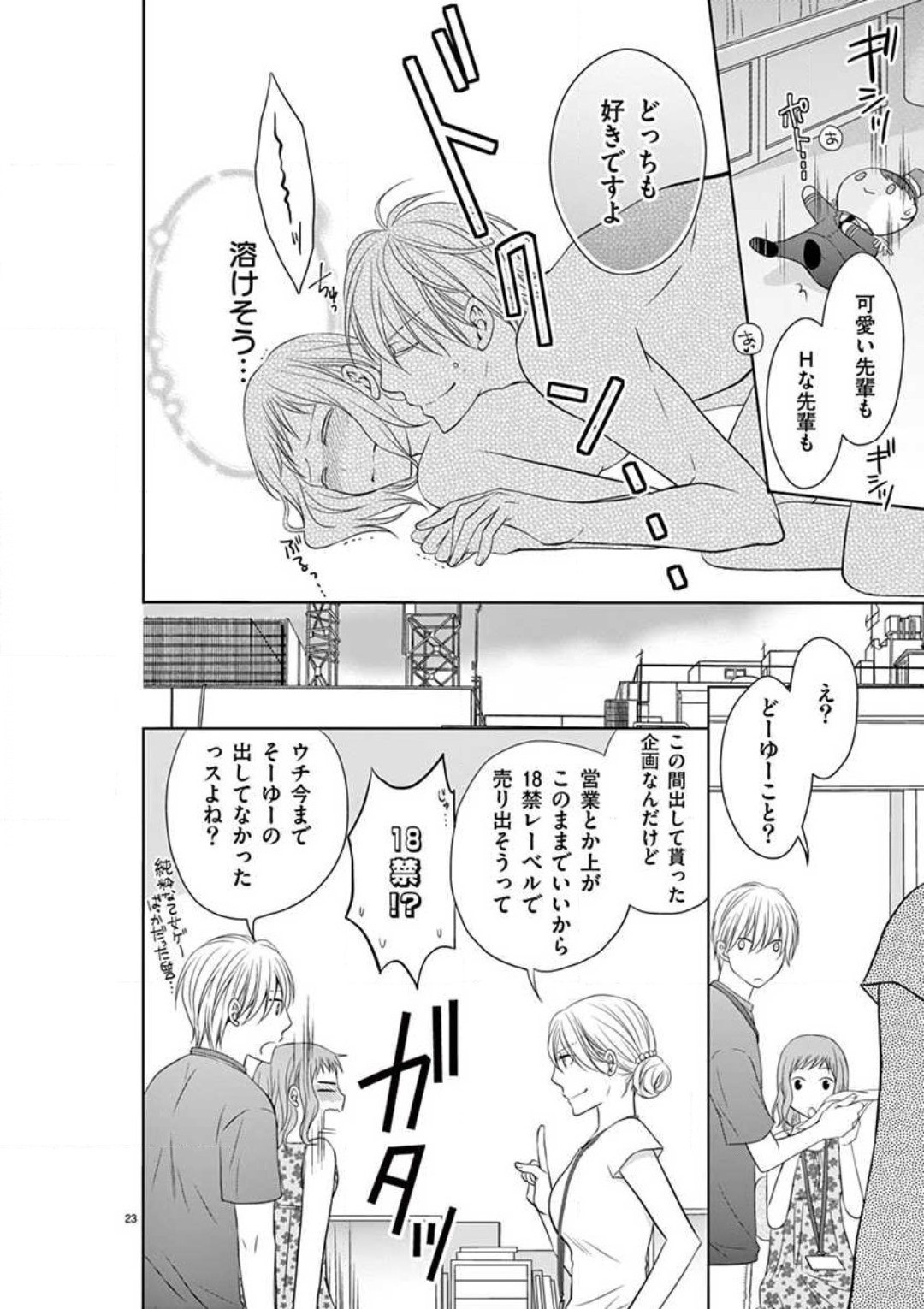 Page 51