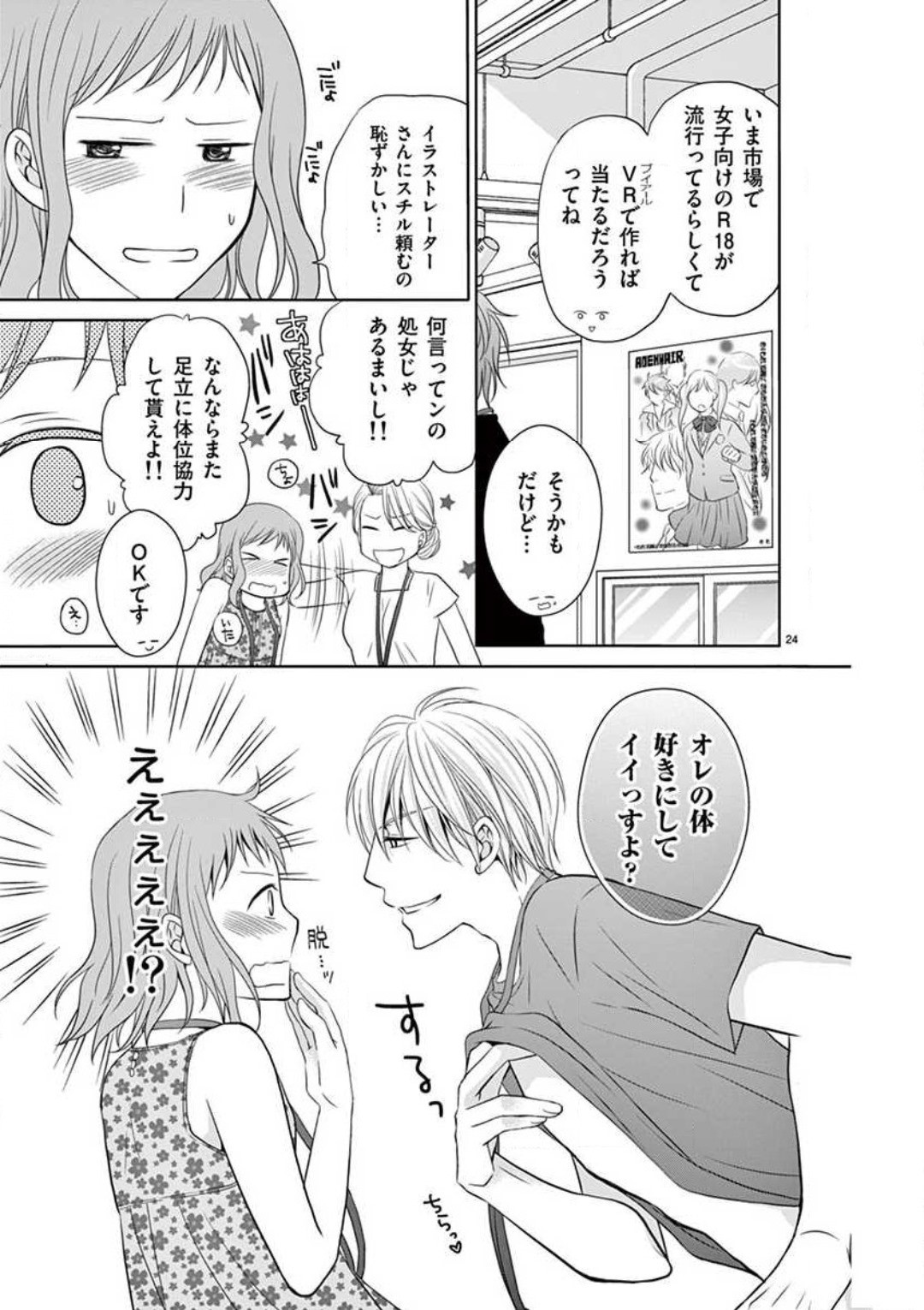 Page 52