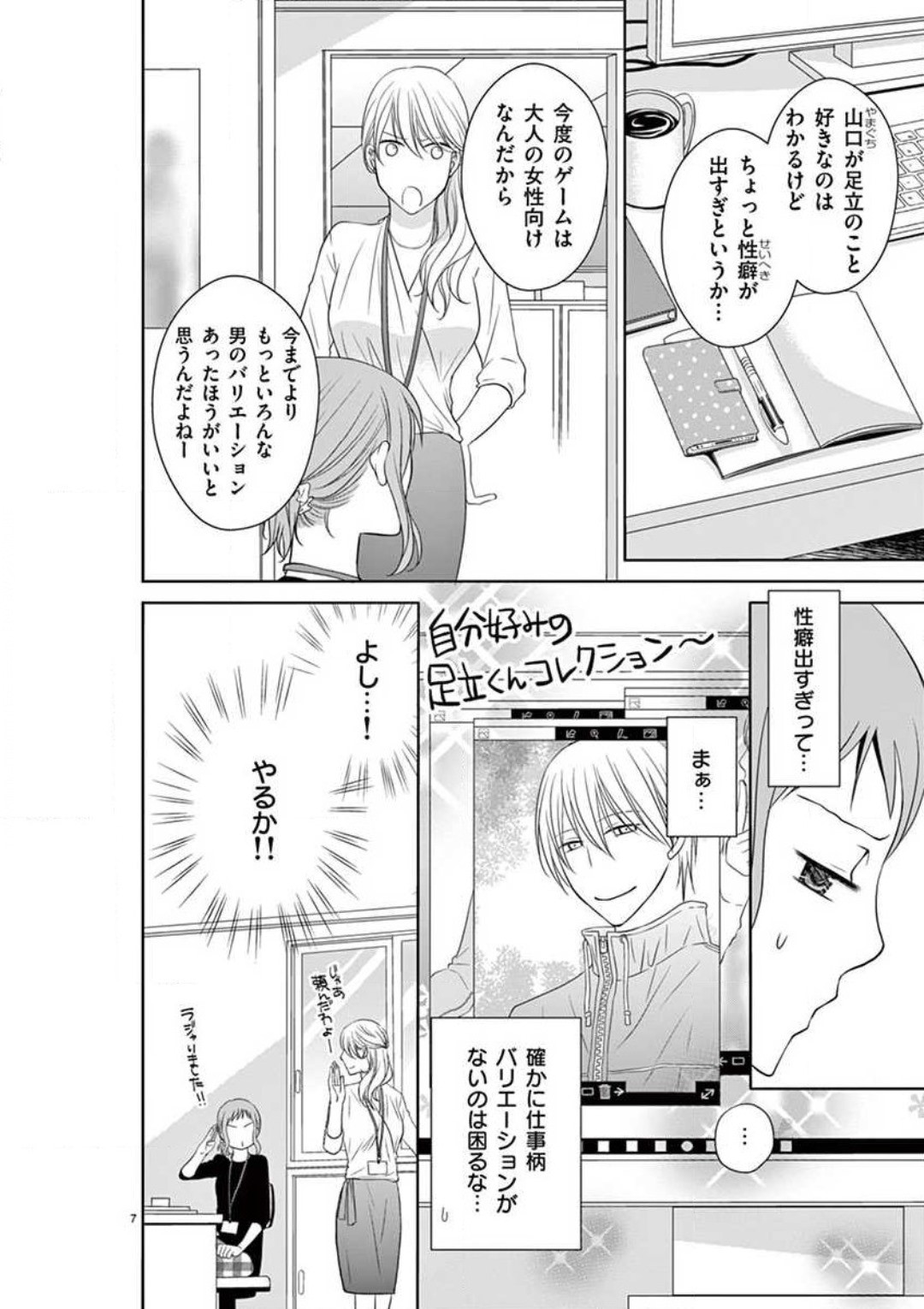 Page 61