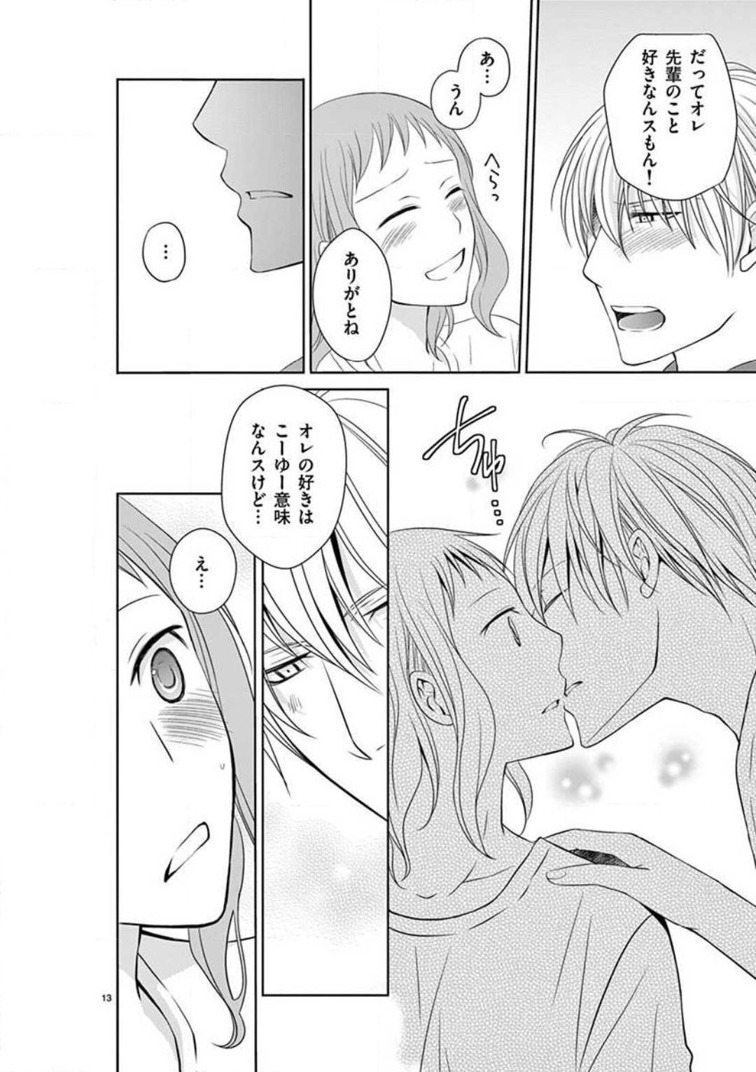 Page 67