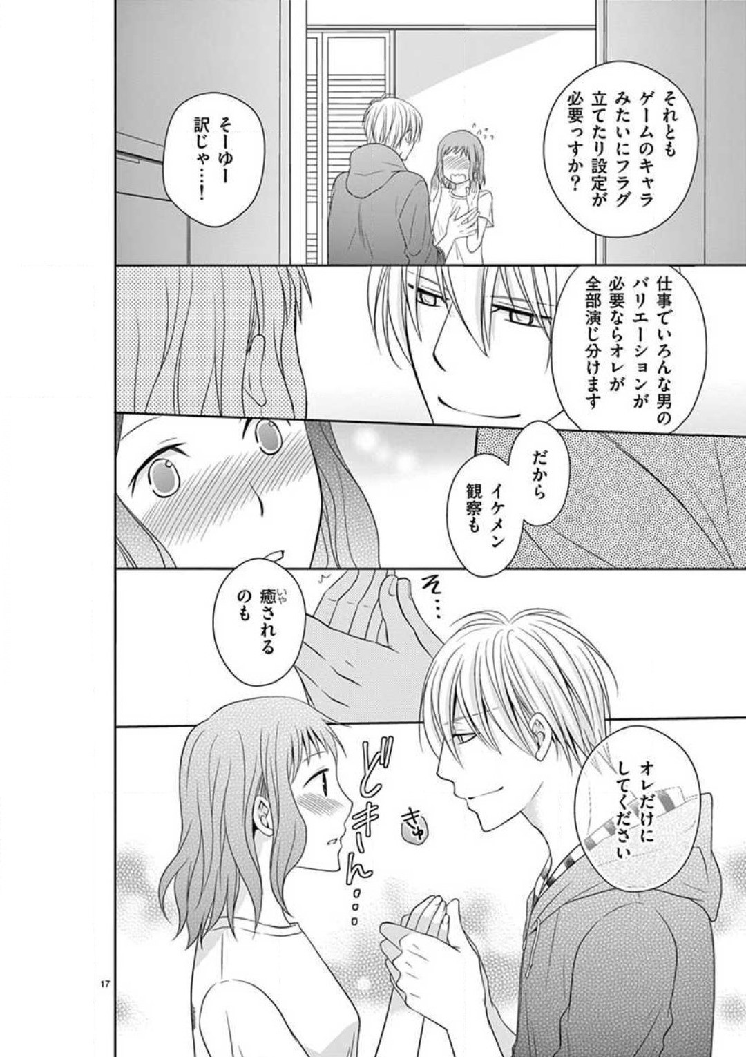 Page 71