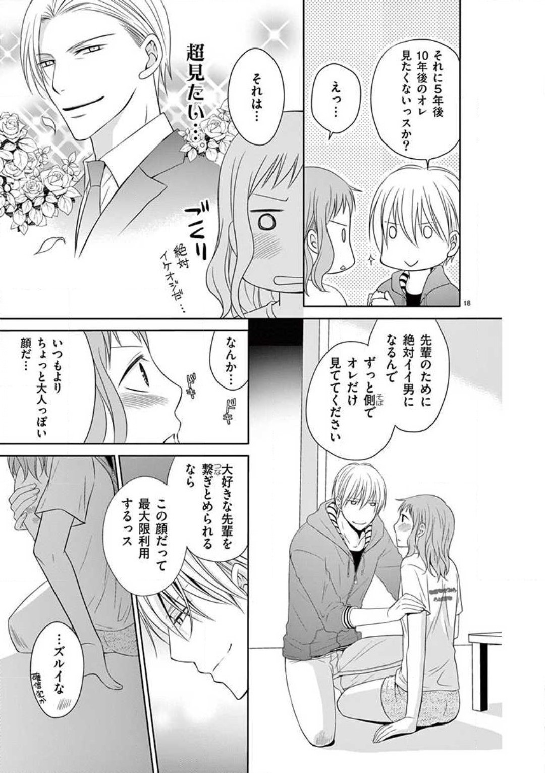 Page 72