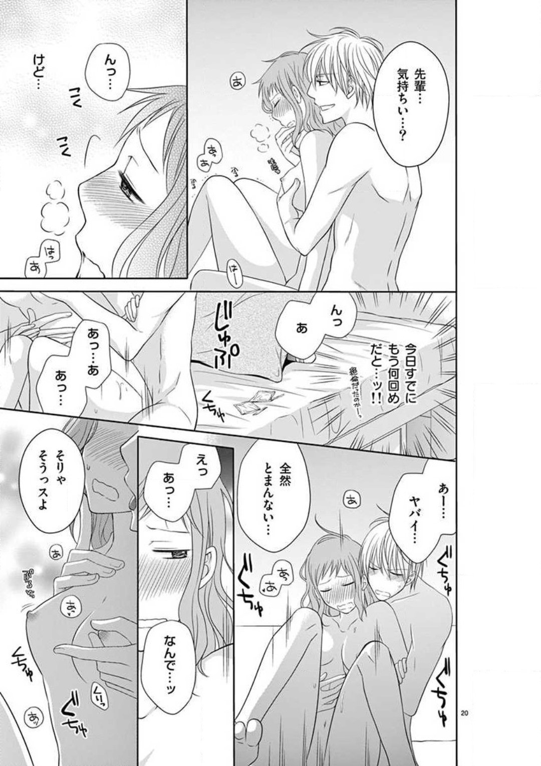 Page 74