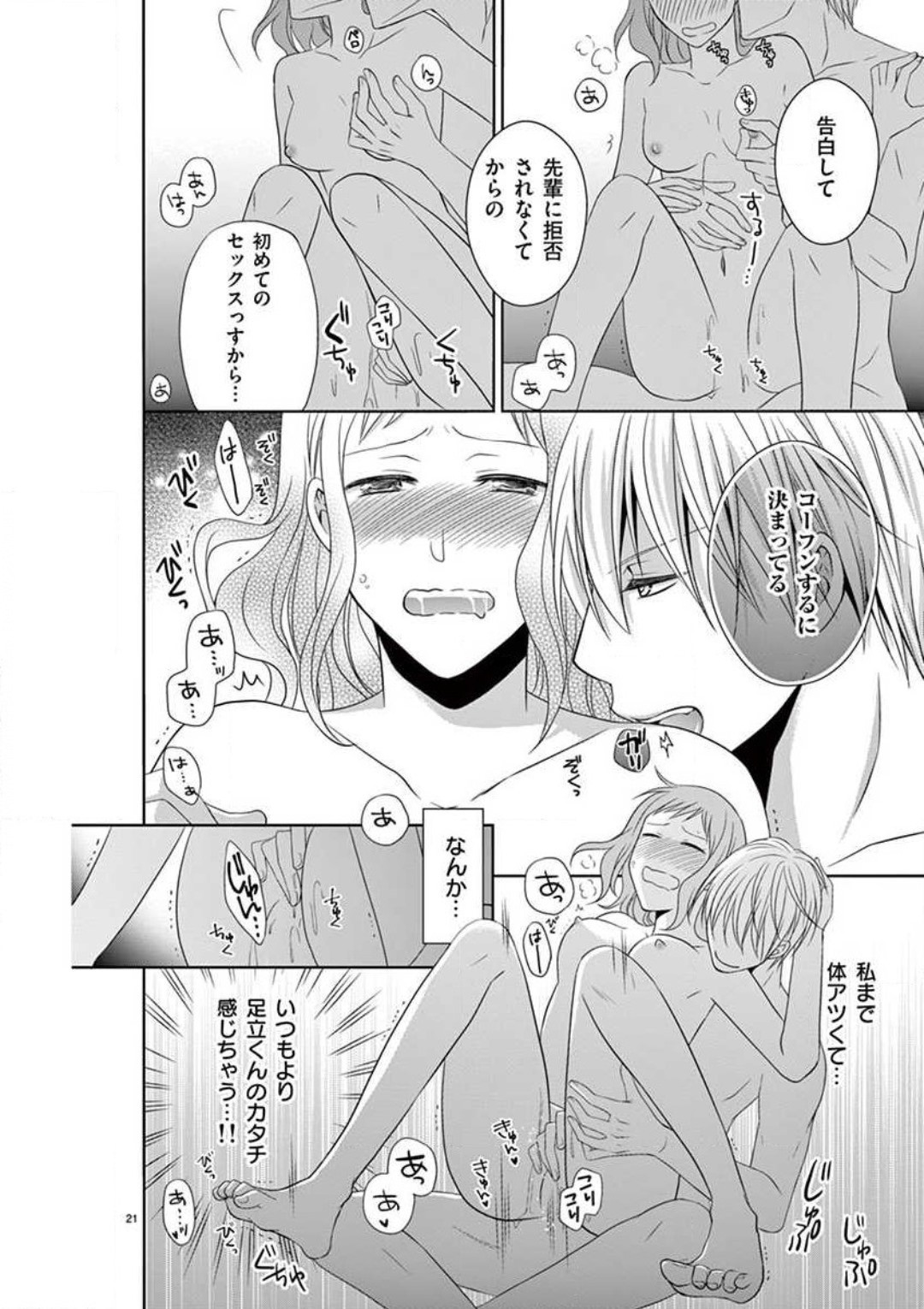 Page 75