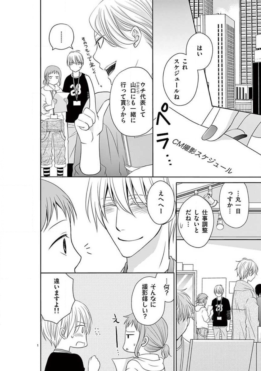 Page 81