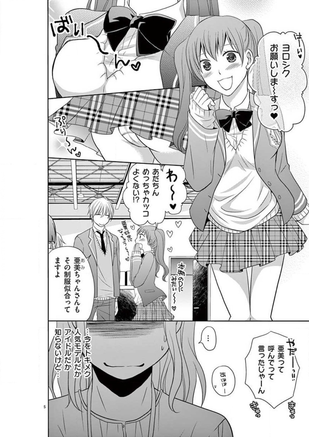 Page 85