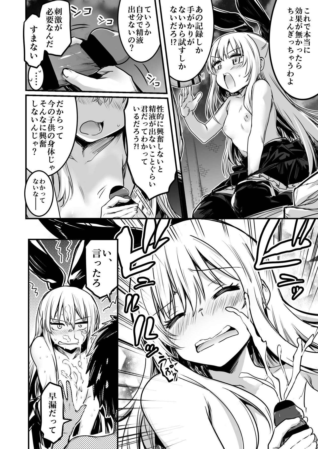 Page 102