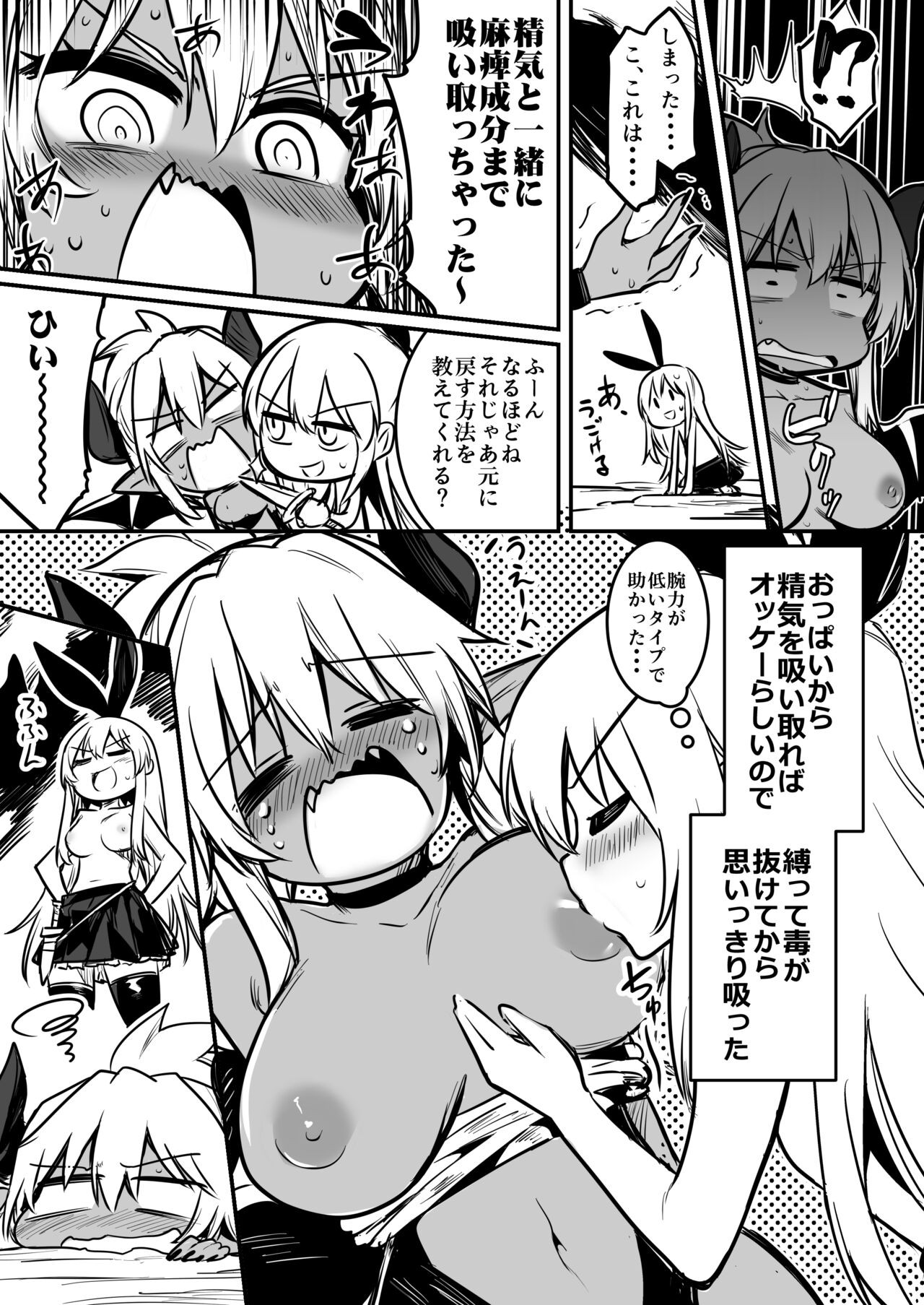 Page 93