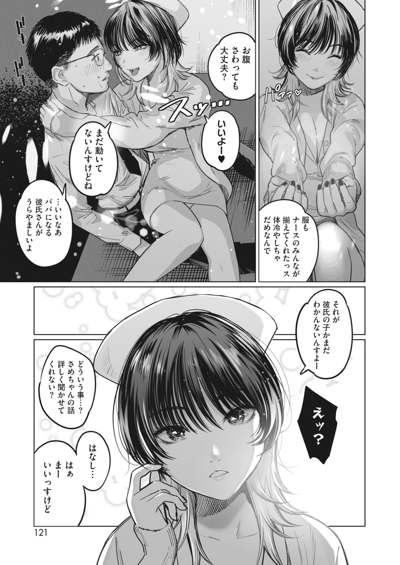 Page 112