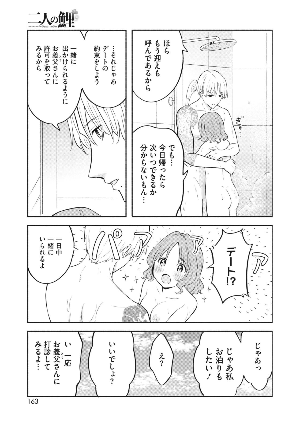 Page 154