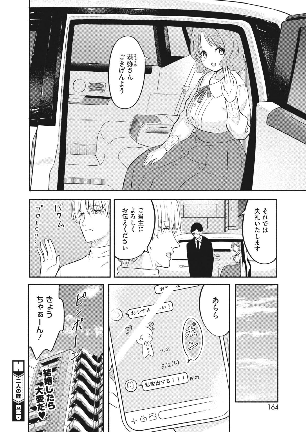 Page 155