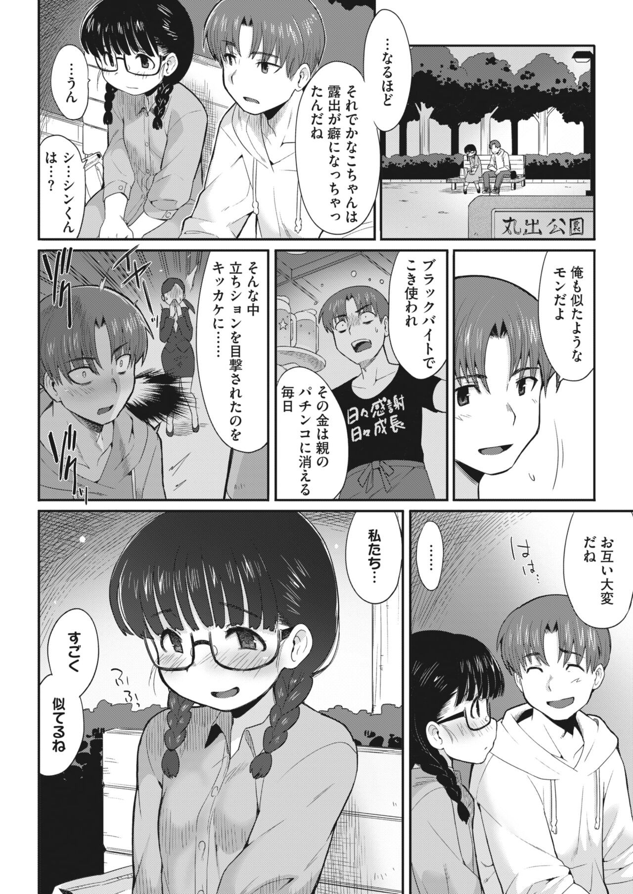 Page 165