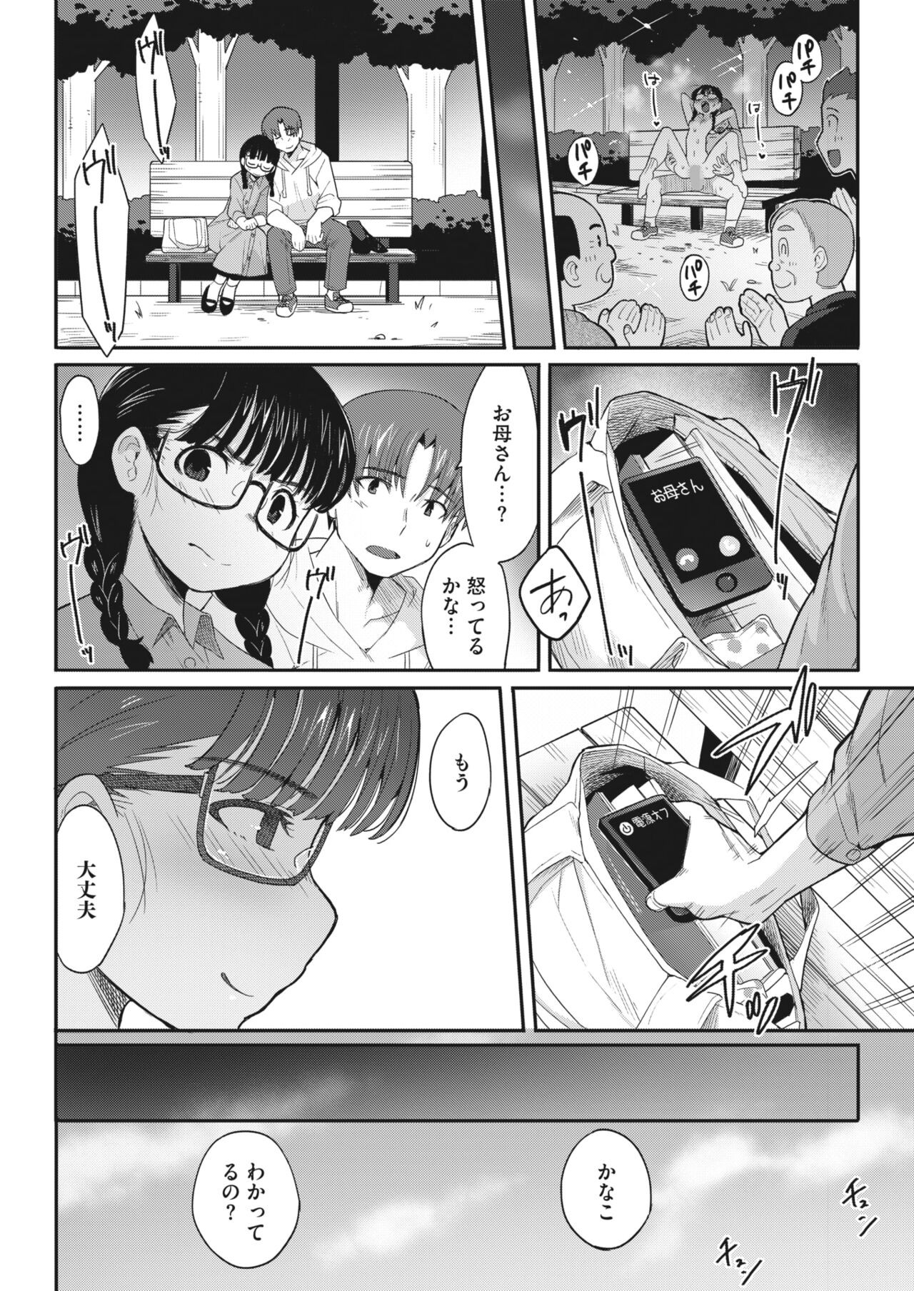 Page 181