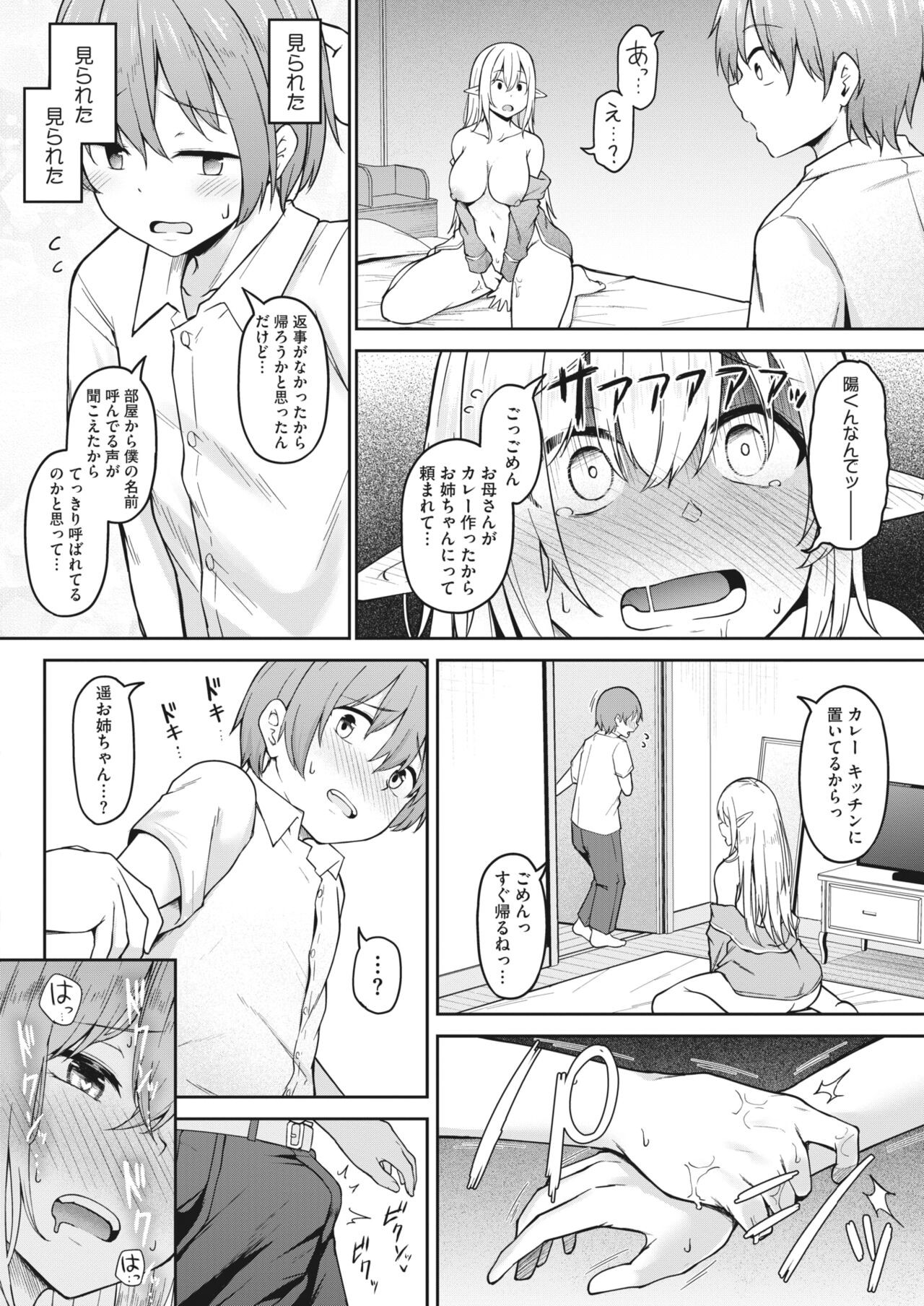 Page 197