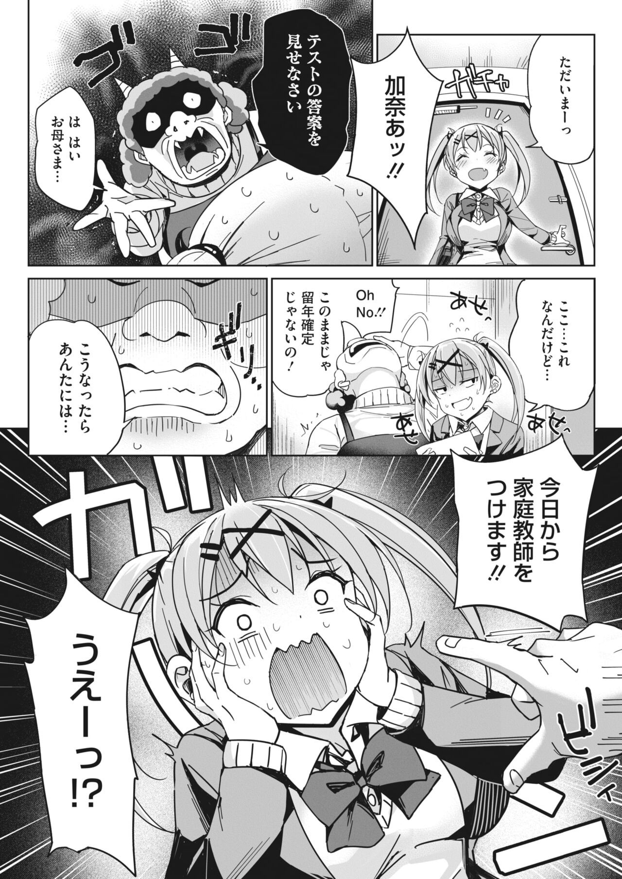 Page 231
